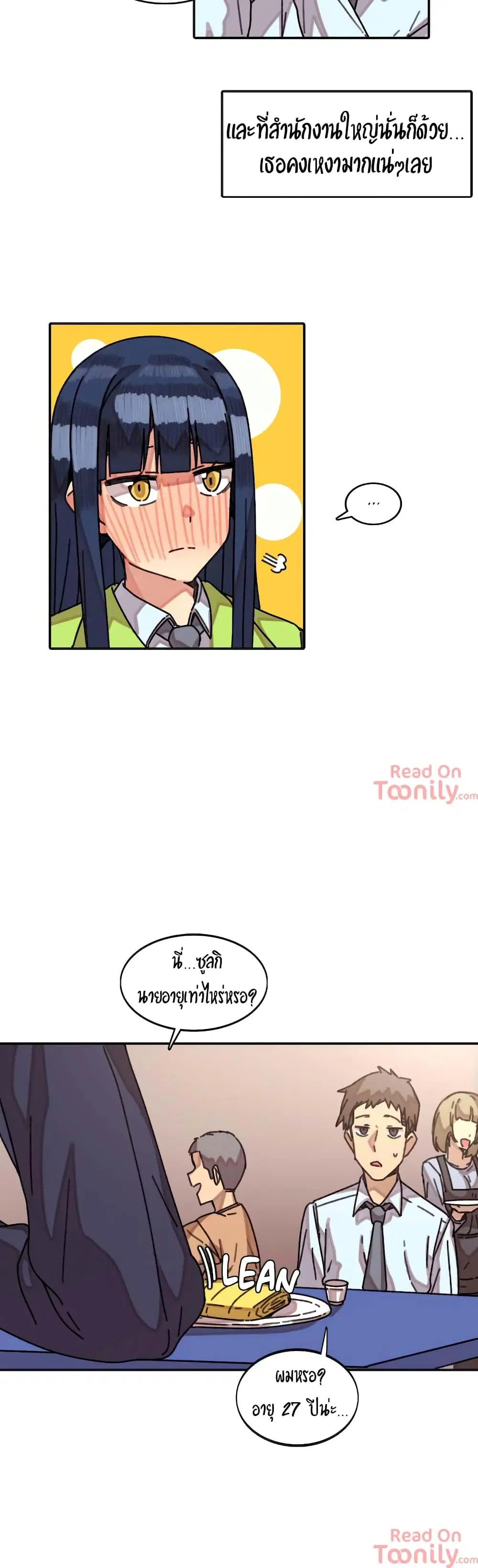 The Girl That Lingers in the Wall ตอนที่ 7 หน้า 3