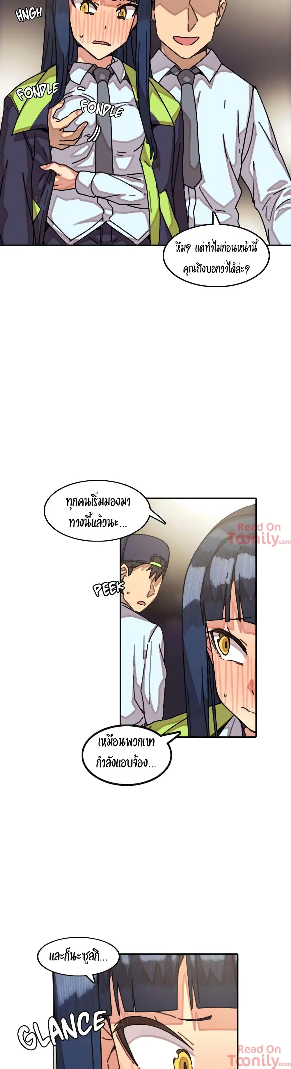 The Girl That Lingers in the Wall ตอนที่ 8 หน้า 2