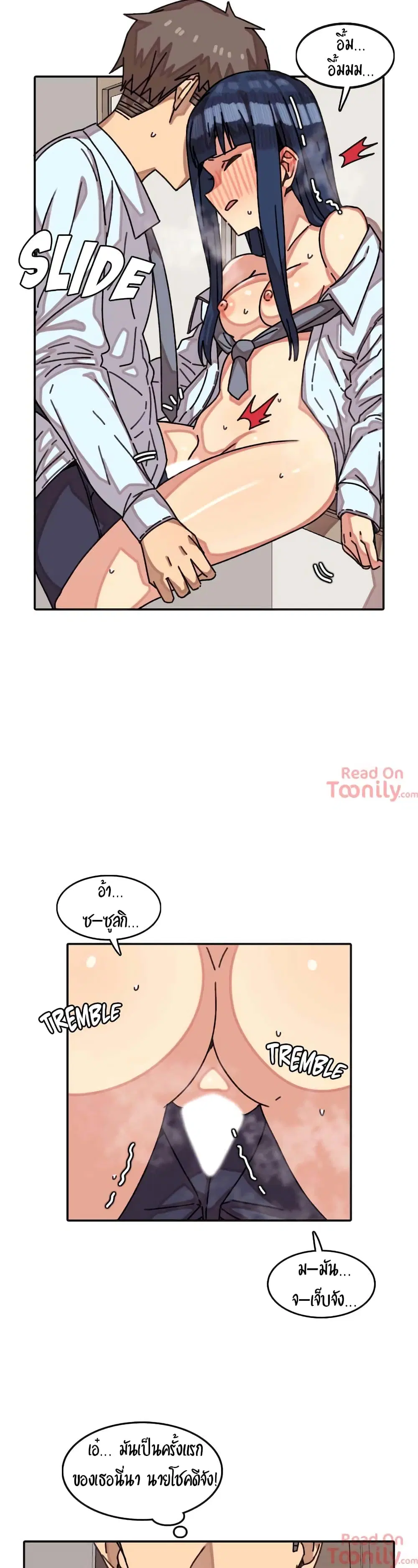The Girl That Lingers in the Wall ตอนที่ 9 หน้า 2