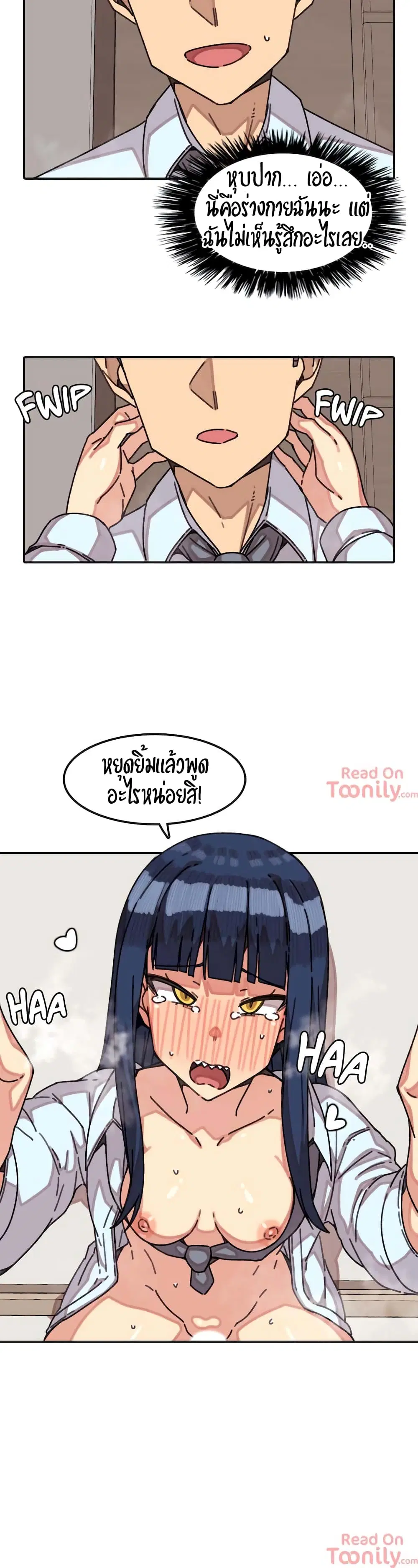 The Girl That Lingers in the Wall ตอนที่ 9 หน้า 3