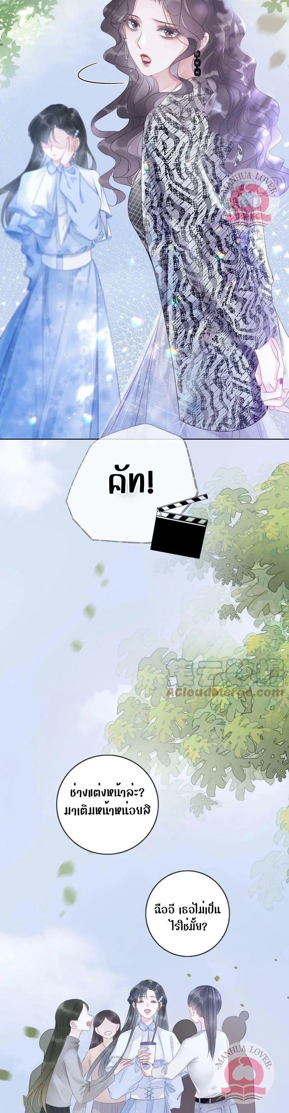 The Girl Who Wears a Book Just Wants to Be a Co-Starring Actress ตอนที่ 1 หน้า 3