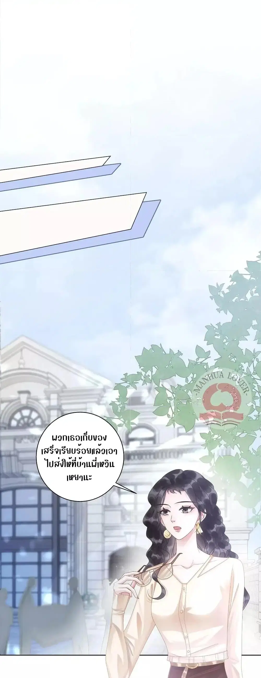 The Girl Who Wears a Book Just Wants to Be a Co-Starring Actress ตอนที่ 10 หน้า 2