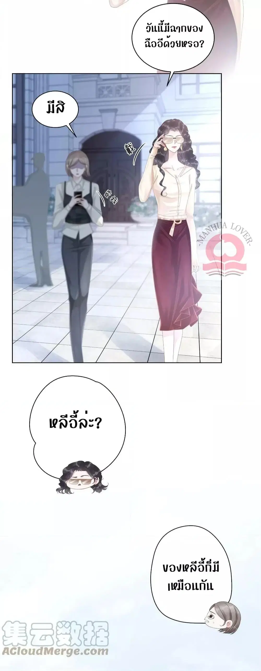 The Girl Who Wears a Book Just Wants to Be a Co-Starring Actress ตอนที่ 10 หน้า 3