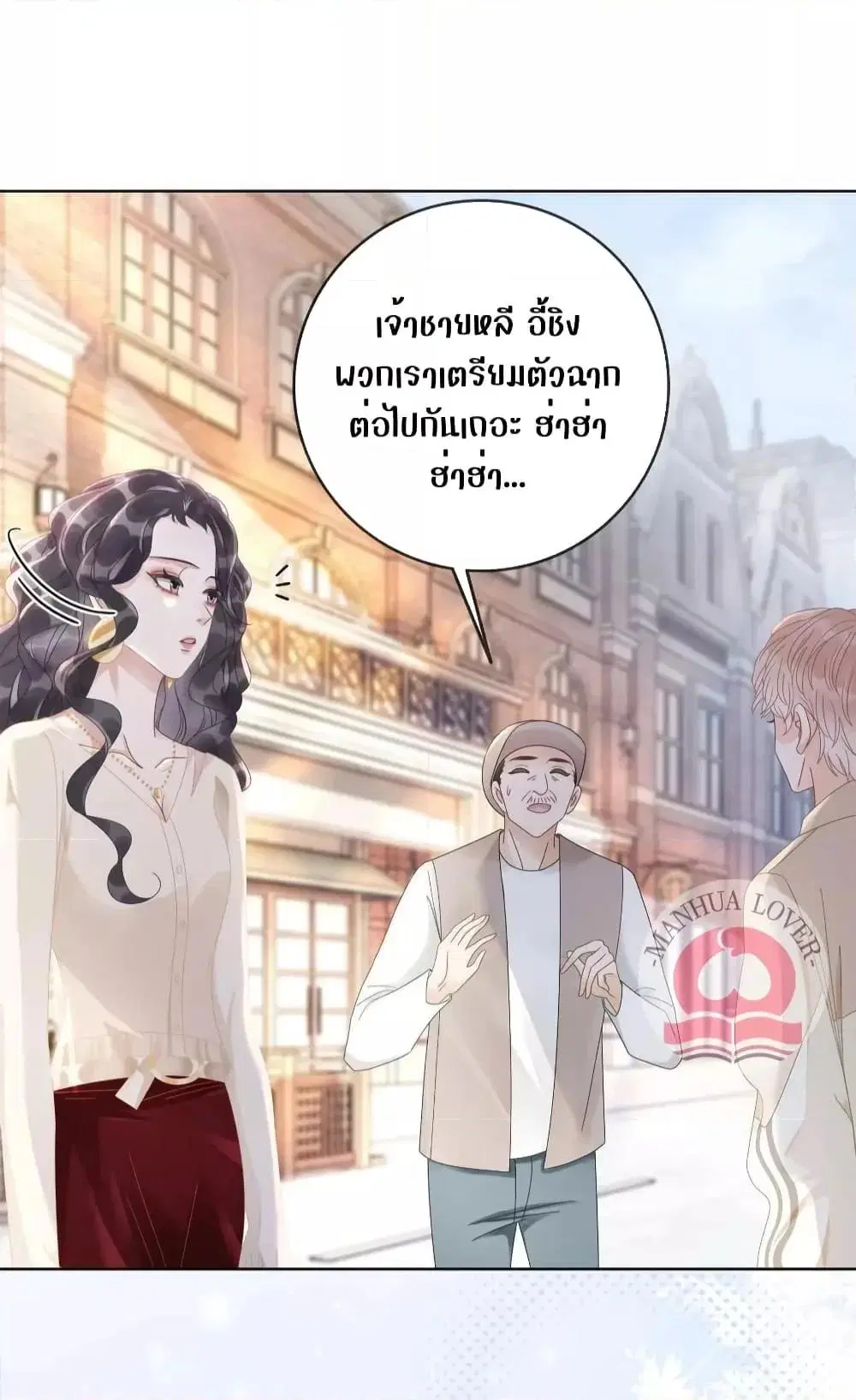 The Girl Who Wears a Book Just Wants to Be a Co-Starring Actress ตอนที่ 11 หน้า 3