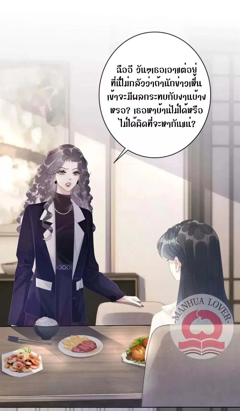 The Girl Who Wears a Book Just Wants to Be a Co-Starring Actress ตอนที่ 12 หน้า 2