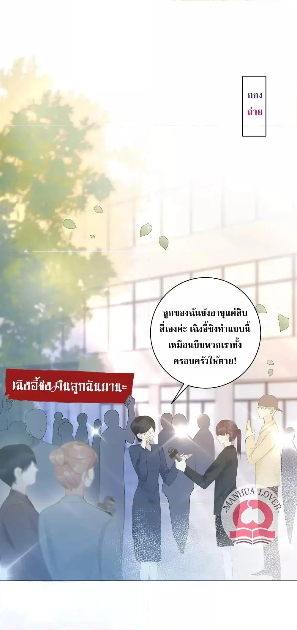 The Girl Who Wears a Book Just Wants to Be a Co-Starring Actress ตอนที่ 15 หน้า 2