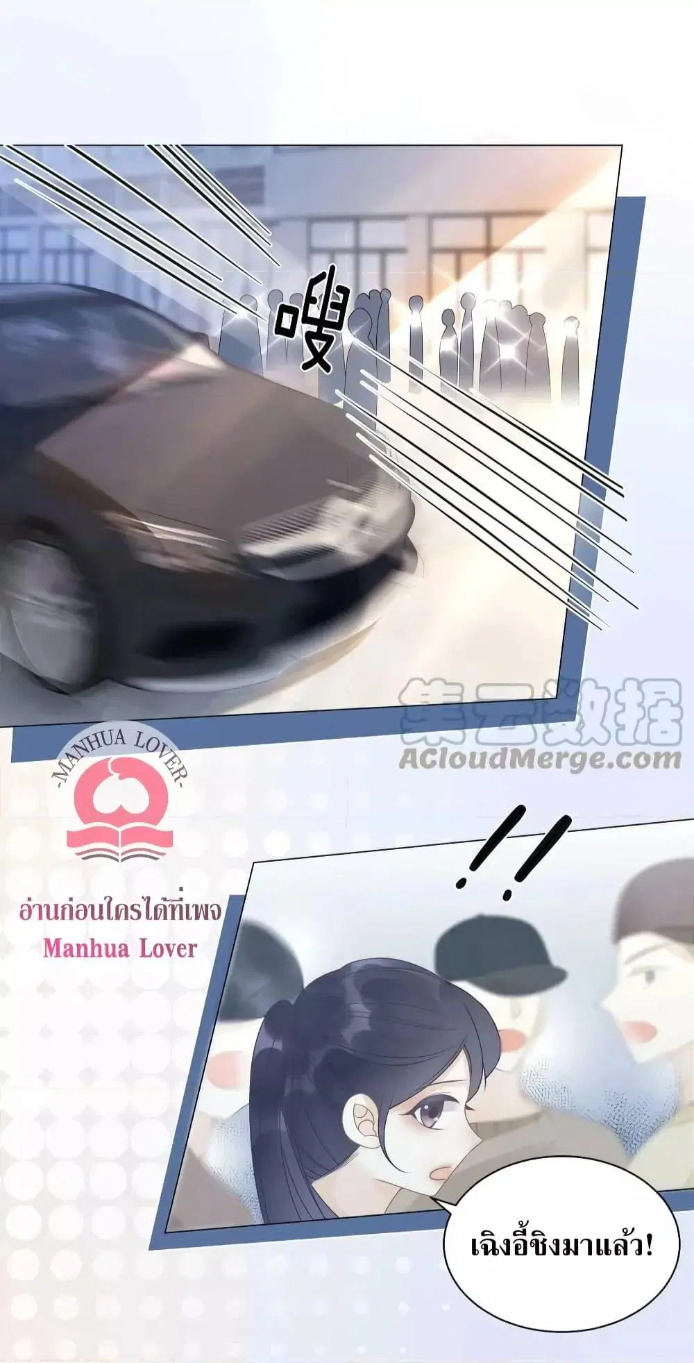 The Girl Who Wears a Book Just Wants to Be a Co-Starring Actress ตอนที่ 15 หน้า 3