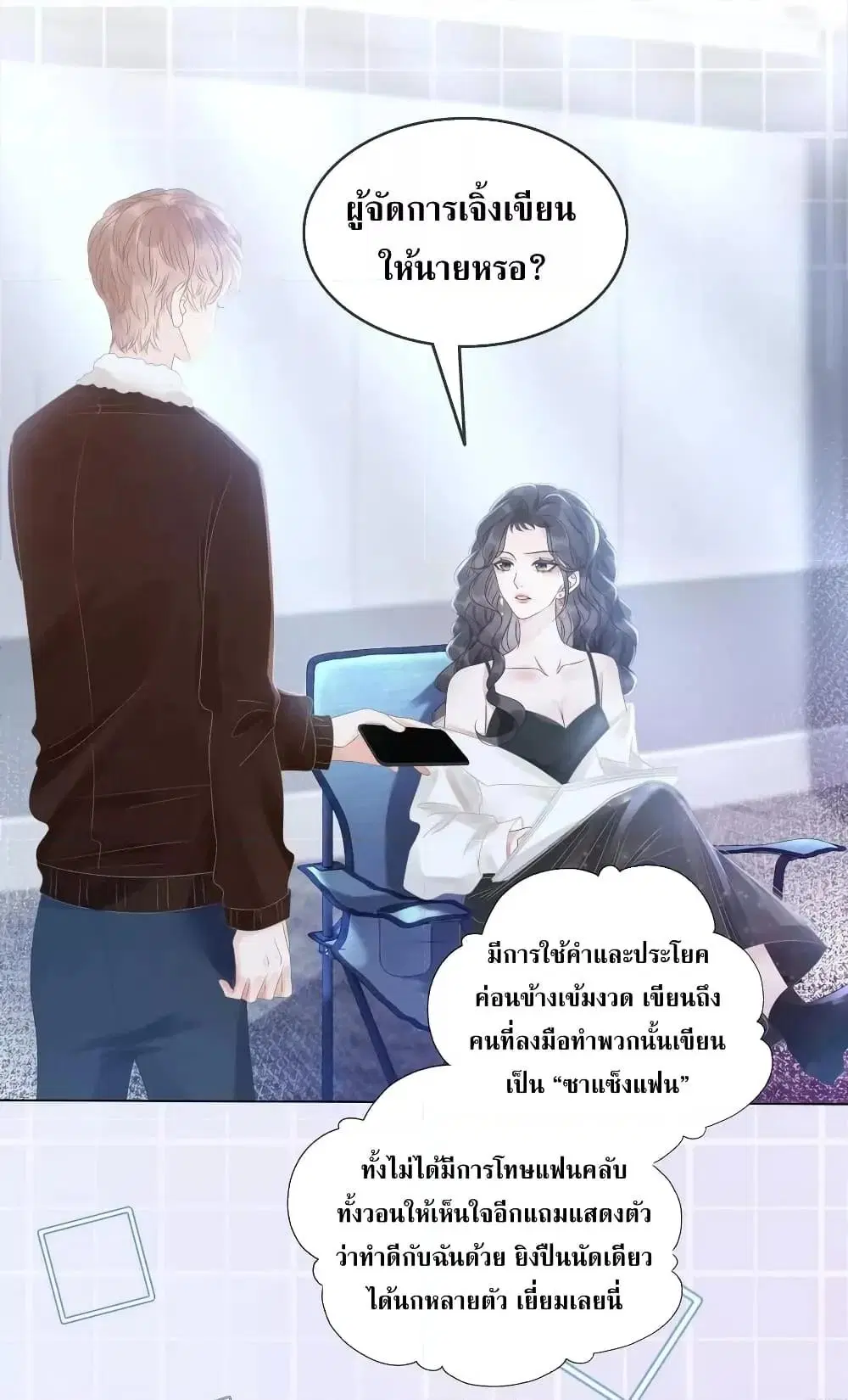 The Girl Who Wears a Book Just Wants to Be a Co-Starring Actress ตอนที่ 16 หน้า 2