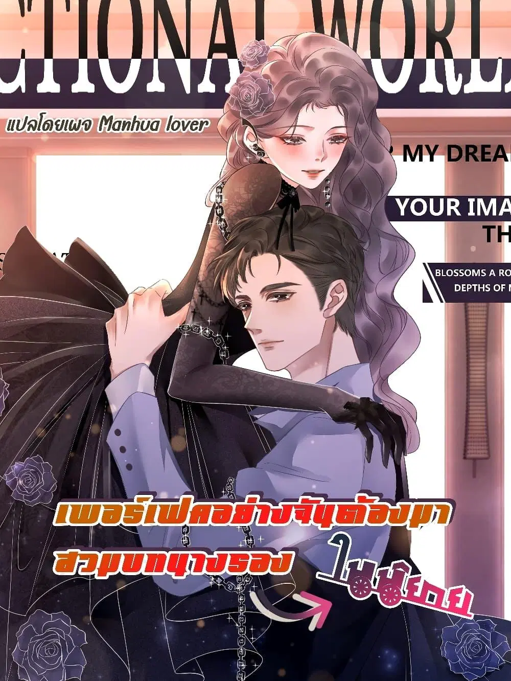 The Girl Who Wears a Book Just Wants to Be a Co-Starring Actress ตอนที่ 17 หน้า 1