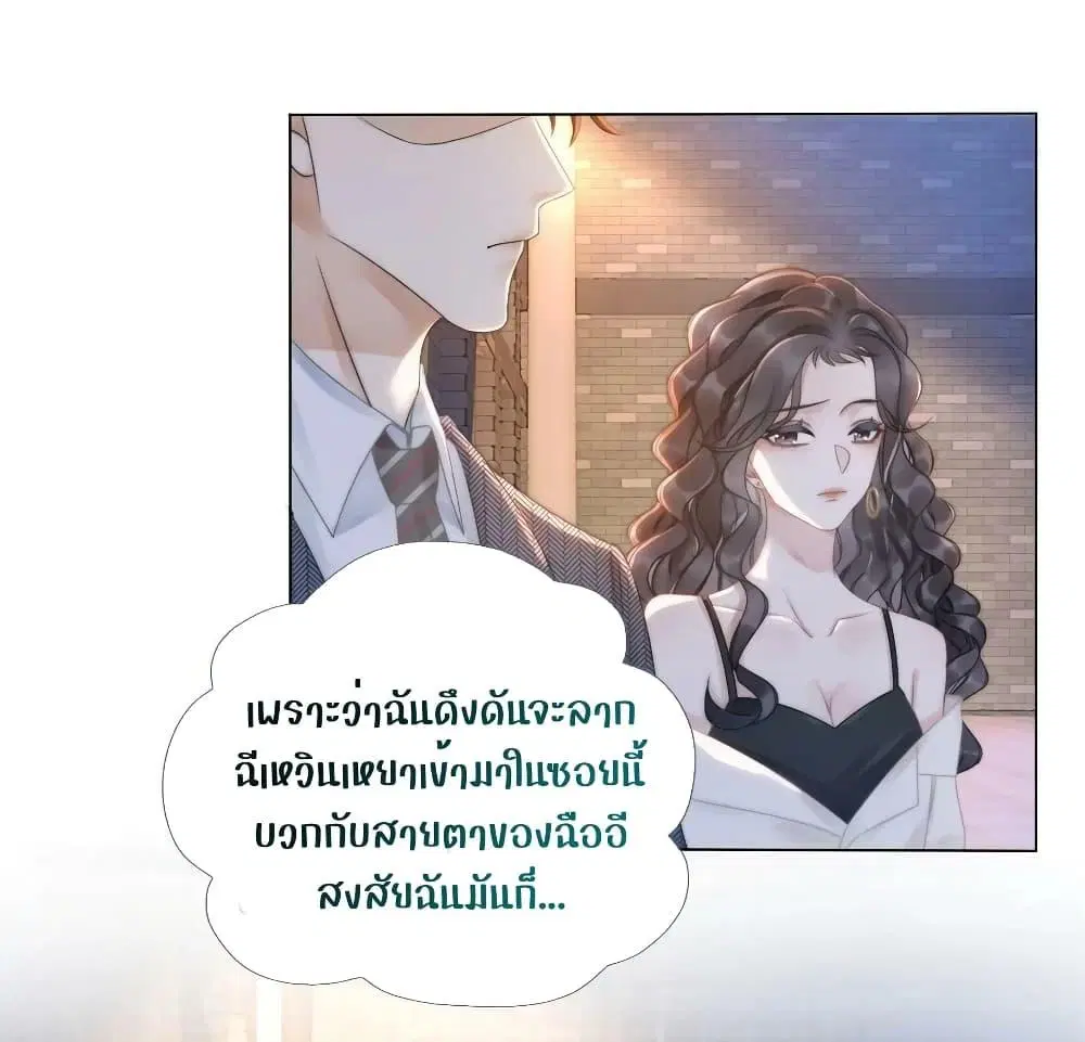 The Girl Who Wears a Book Just Wants to Be a Co-Starring Actress ตอนที่ 17 หน้า 2