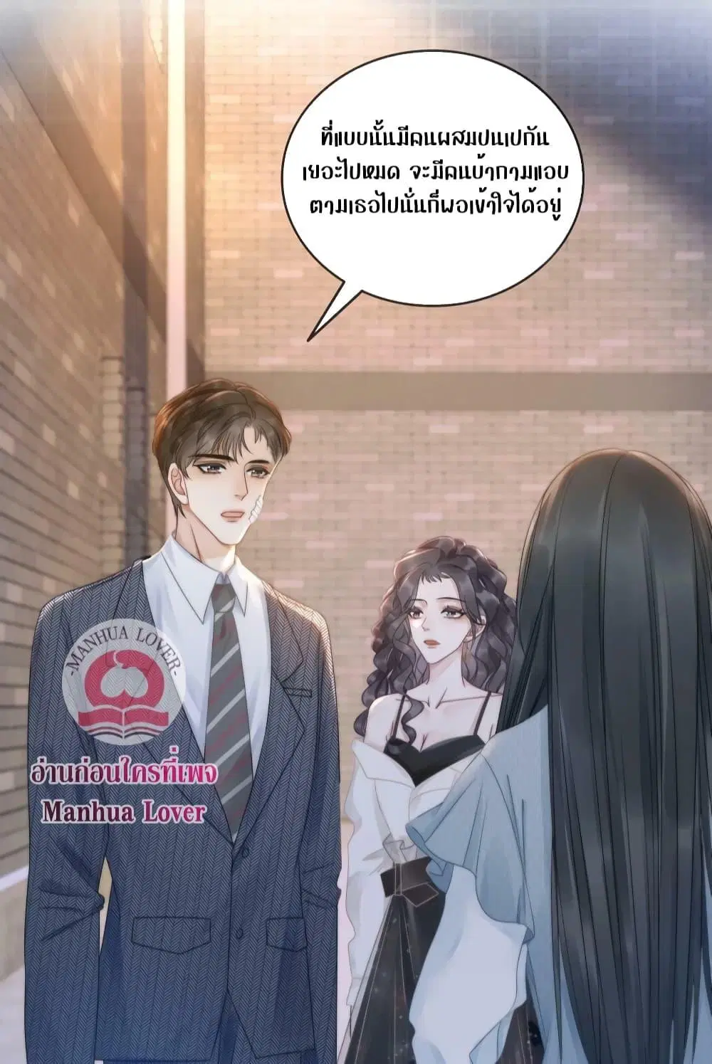 The Girl Who Wears a Book Just Wants to Be a Co-Starring Actress ตอนที่ 17 หน้า 3