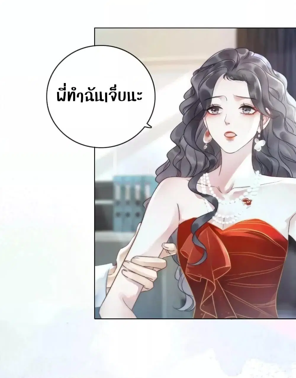 The Girl Who Wears a Book Just Wants to Be a Co-Starring Actress ตอนที่ 19 หน้า 2