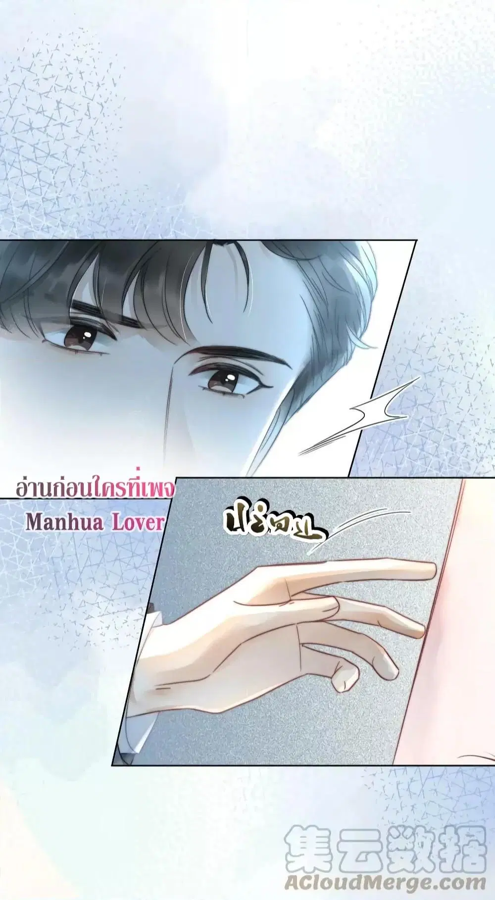 The Girl Who Wears a Book Just Wants to Be a Co-Starring Actress ตอนที่ 19 หน้า 3