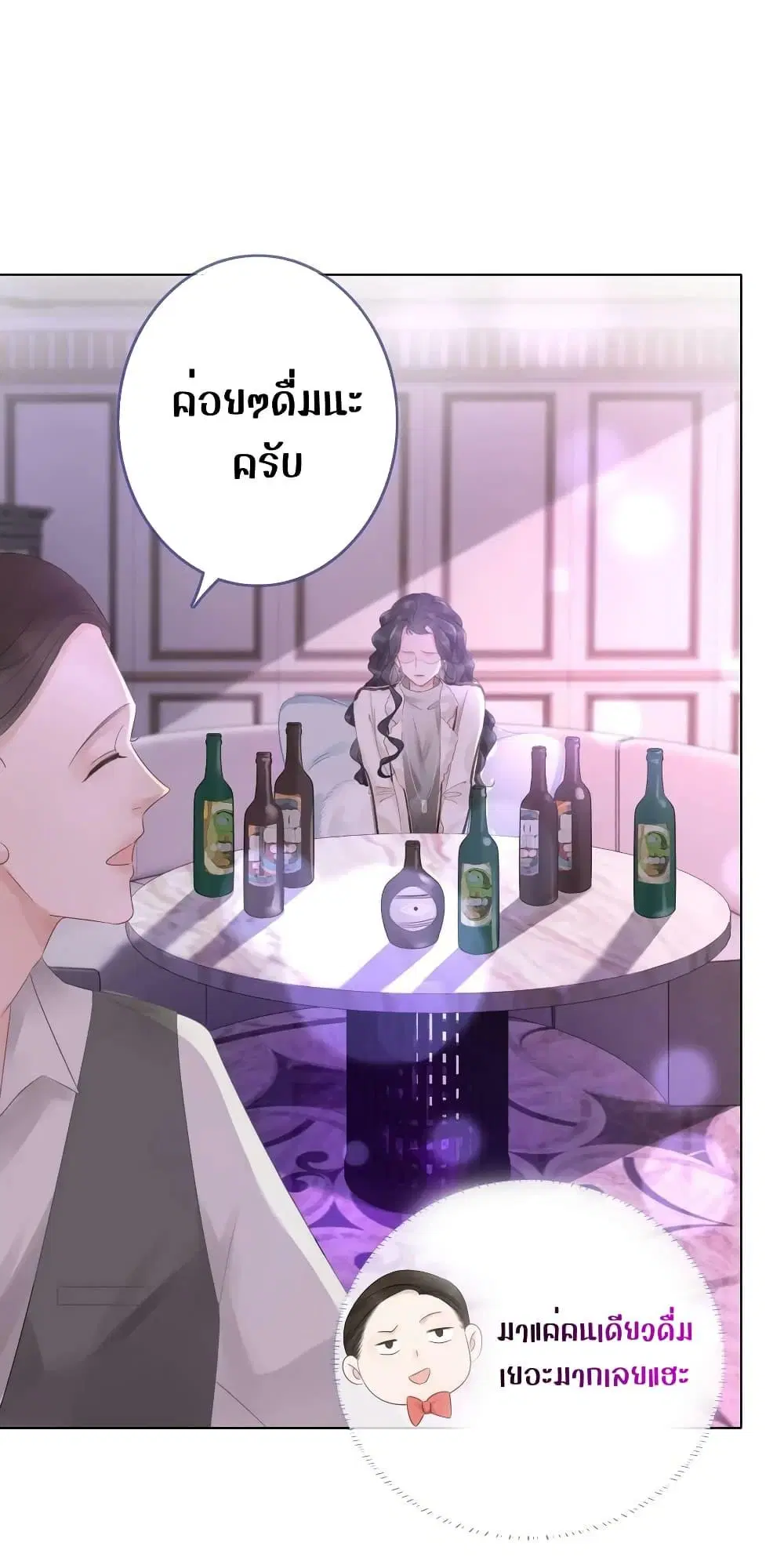 The Girl Who Wears a Book Just Wants to Be a Co-Starring Actress ตอนที่ 20 หน้า 2