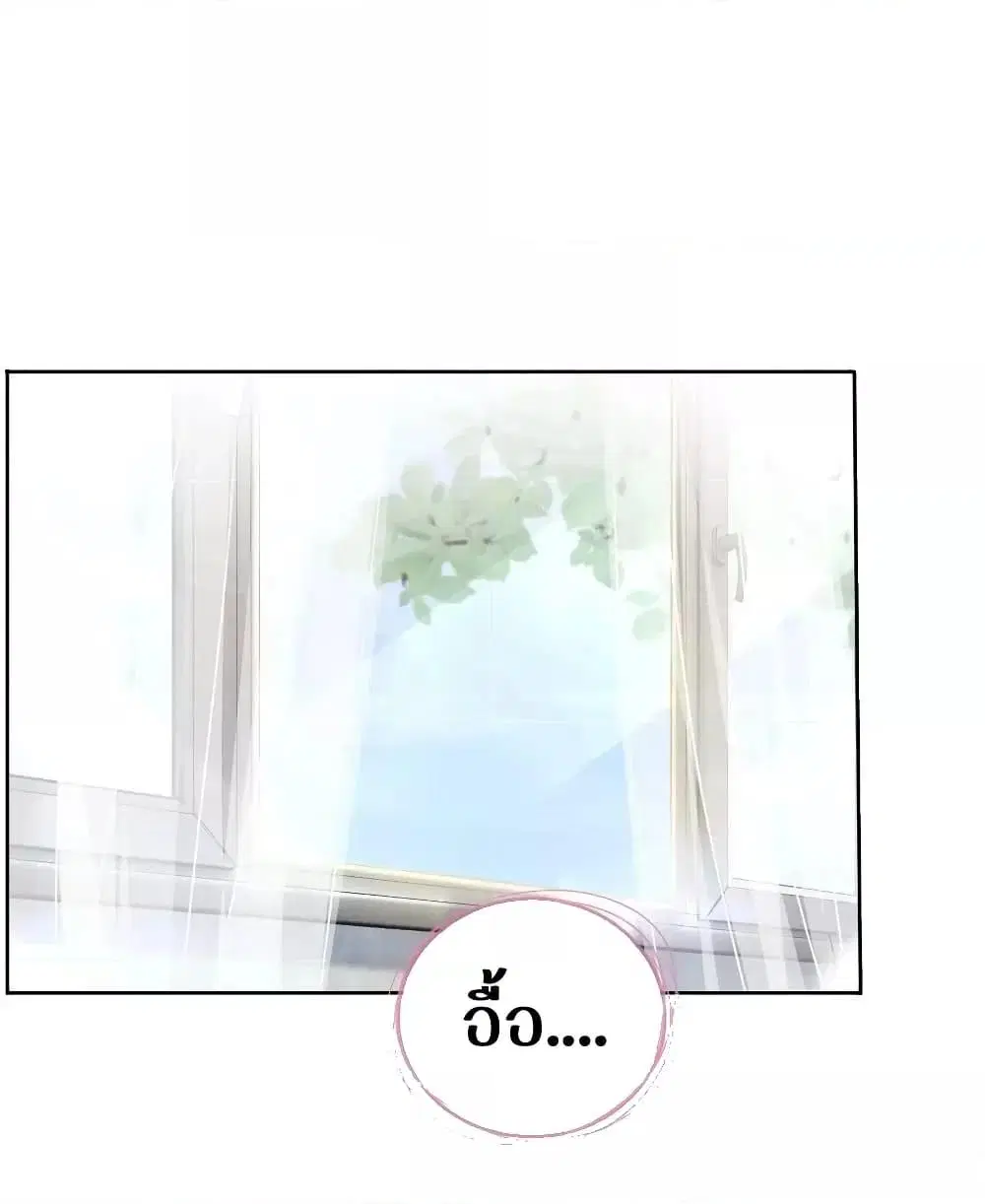 The Girl Who Wears a Book Just Wants to Be a Co-Starring Actress ตอนที่ 21 หน้า 2