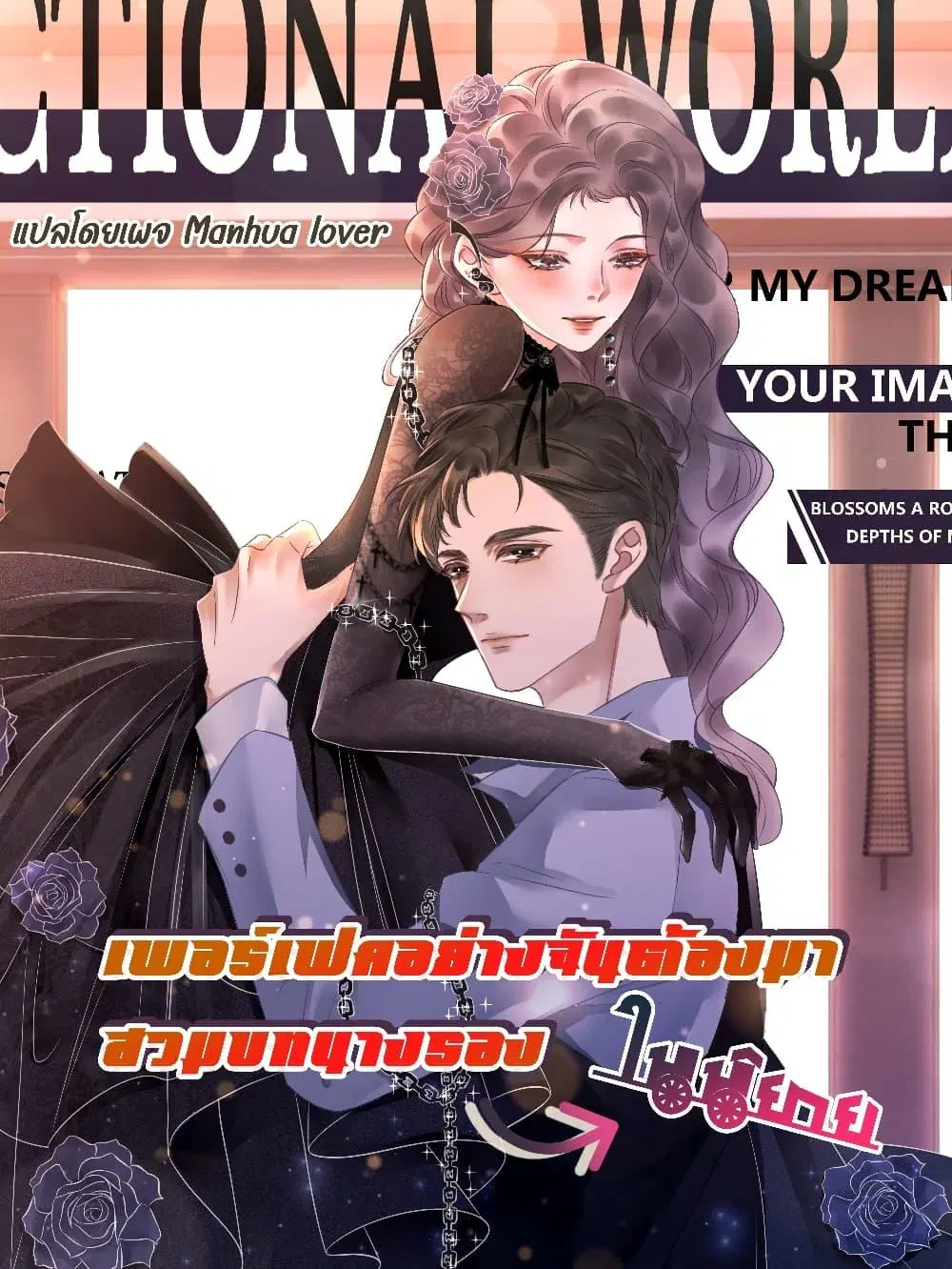 The Girl Who Wears a Book Just Wants to Be a Co-Starring Actress ตอนที่ 23 หน้า 1