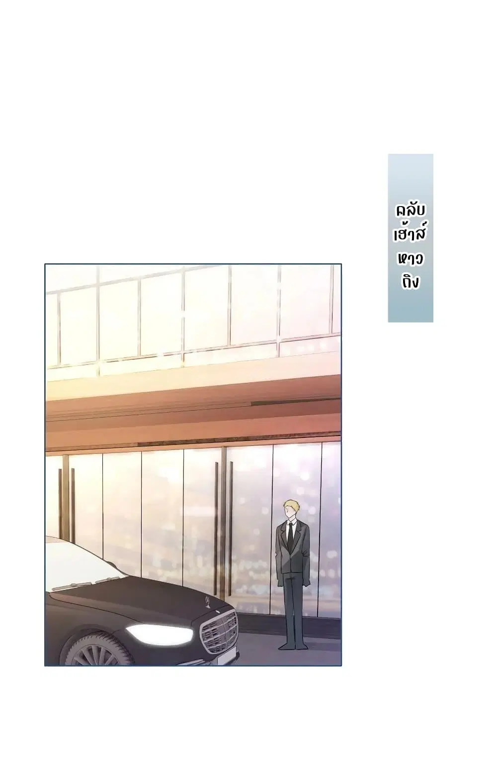 The Girl Who Wears a Book Just Wants to Be a Co-Starring Actress ตอนที่ 23 หน้า 2