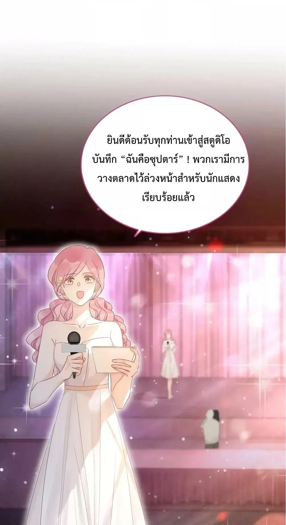 The Girl Who Wears a Book Just Wants to Be a Co-Starring Actress ตอนที่ 24 หน้า 2