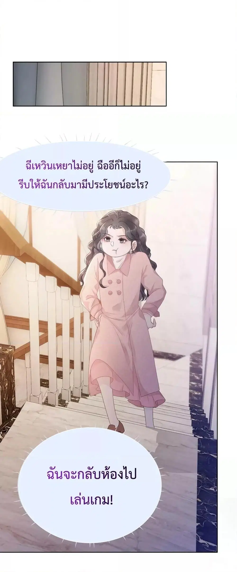 The Girl Who Wears a Book Just Wants to Be a Co-Starring Actress ตอนที่ 26 หน้า 2