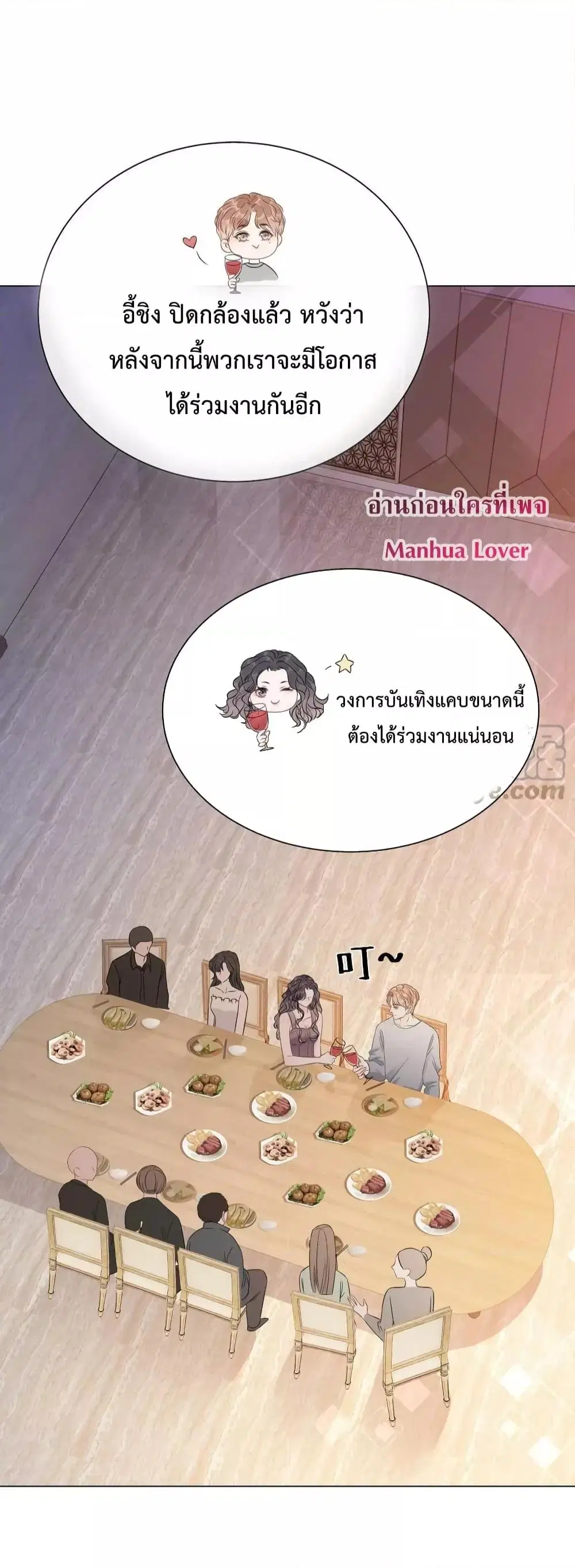 The Girl Who Wears a Book Just Wants to Be a Co-Starring Actress ตอนที่ 28 หน้า 3
