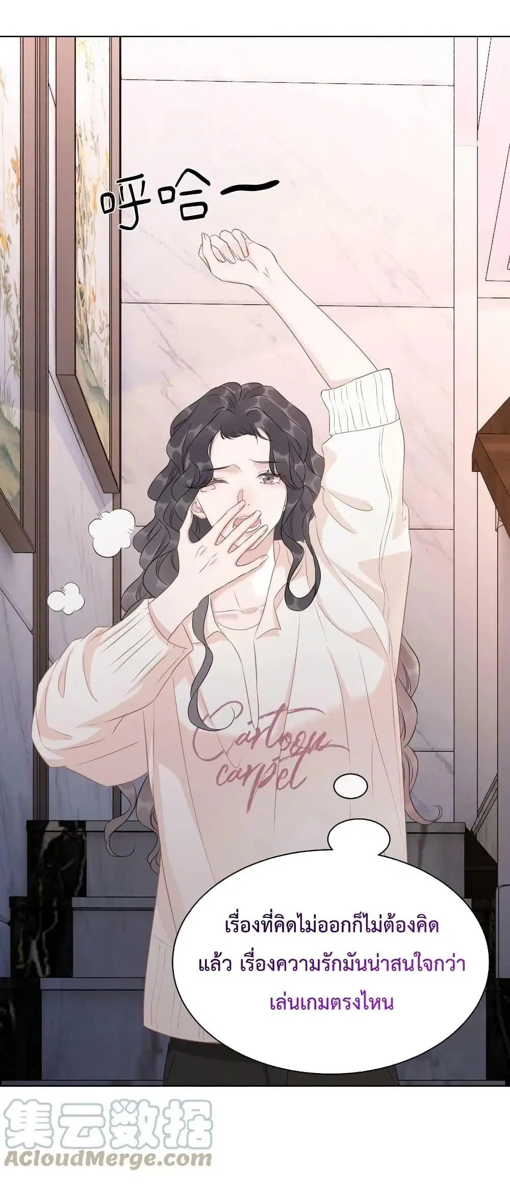 The Girl Who Wears a Book Just Wants to Be a Co-Starring Actress ตอนที่ 29 หน้า 2