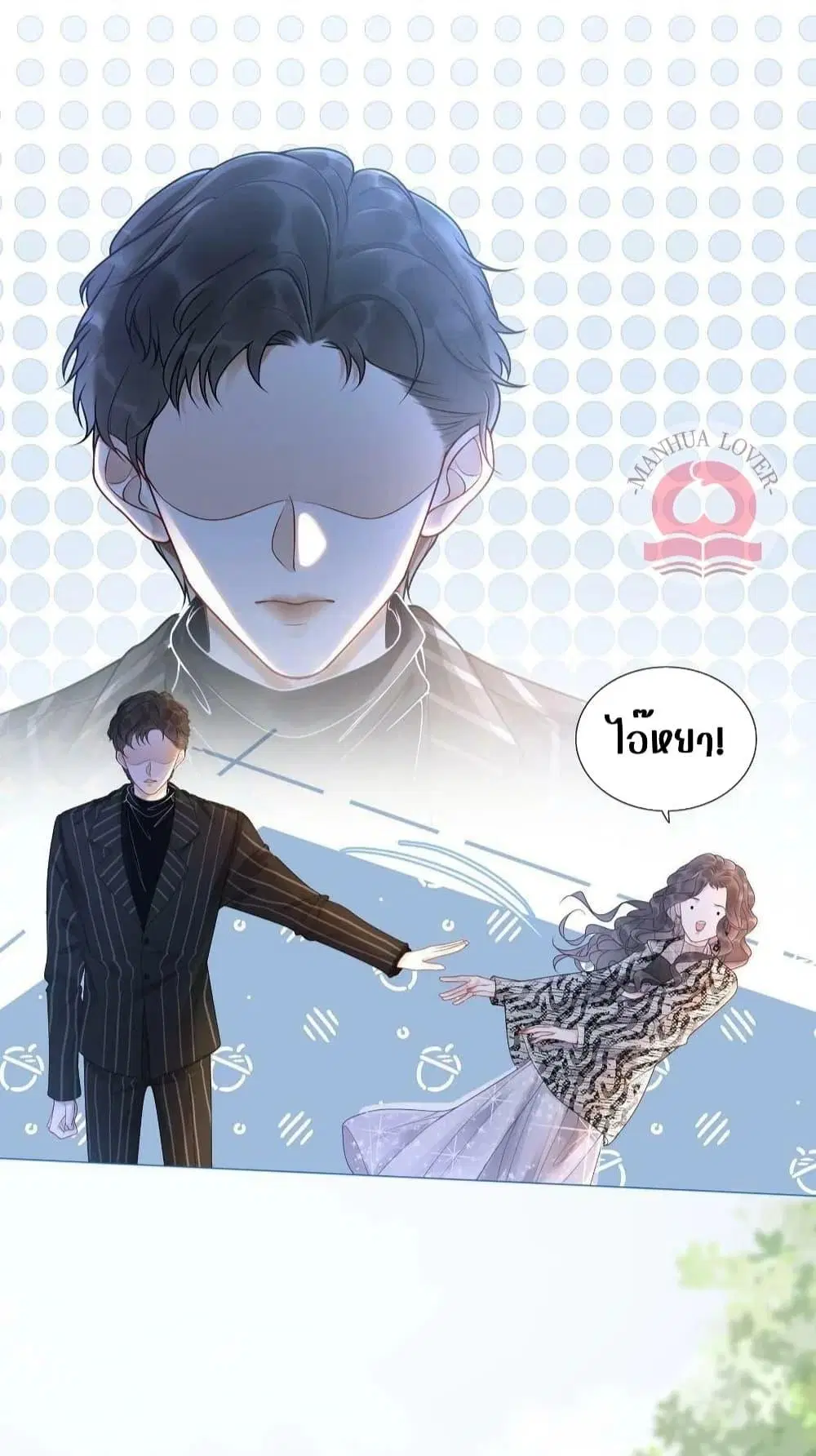 The Girl Who Wears a Book Just Wants to Be a Co-Starring Actress ตอนที่ 2.1 หน้า 3