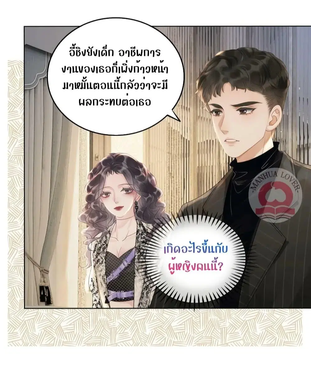 The Girl Who Wears a Book Just Wants to Be a Co-Starring Actress ตอนที่ 3 หน้า 3