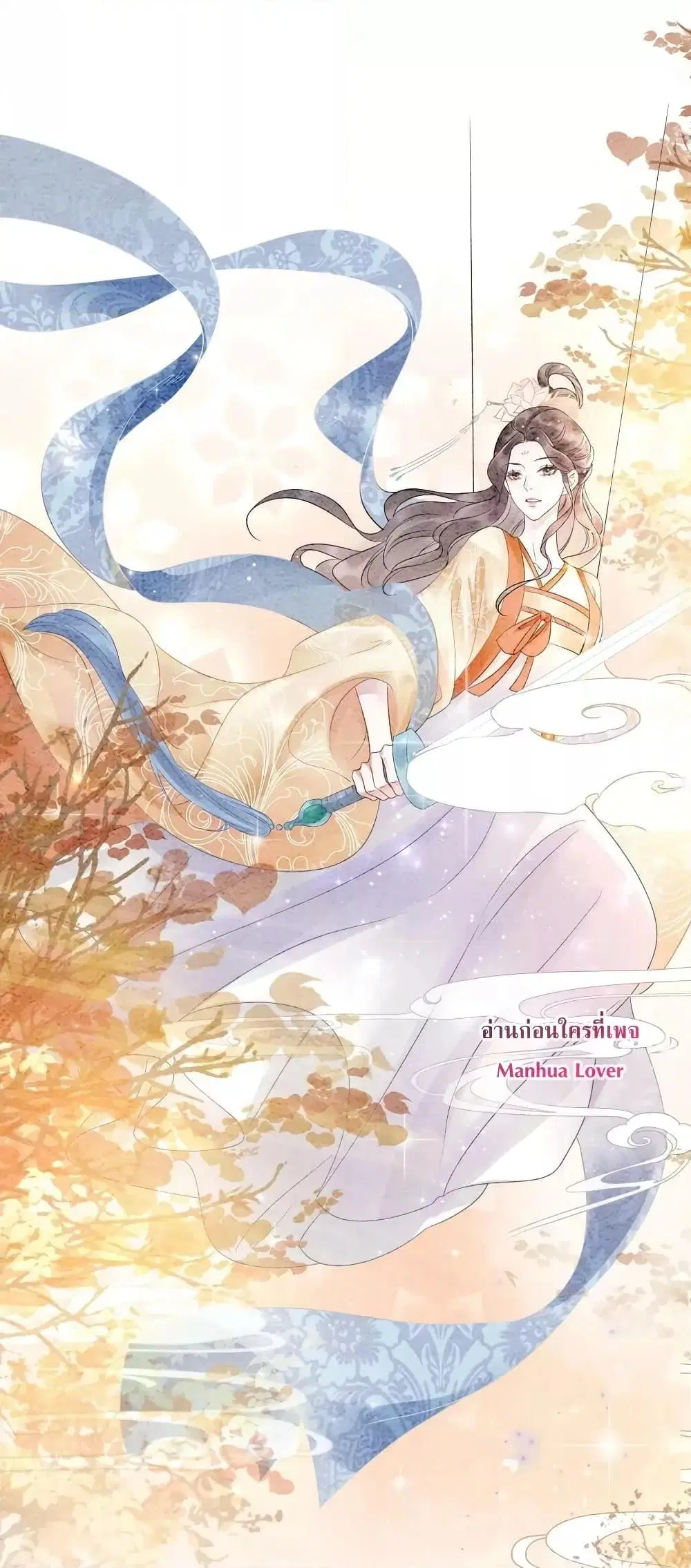 The Girl Who Wears a Book Just Wants to Be a Co-Starring Actress ตอนที่ 31 หน้า 2
