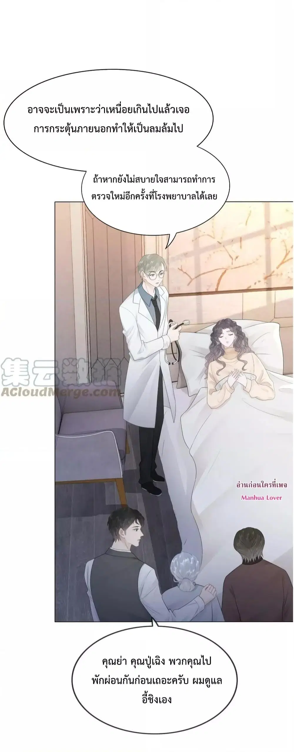 The Girl Who Wears a Book Just Wants to Be a Co-Starring Actress ตอนที่ 33 หน้า 3
