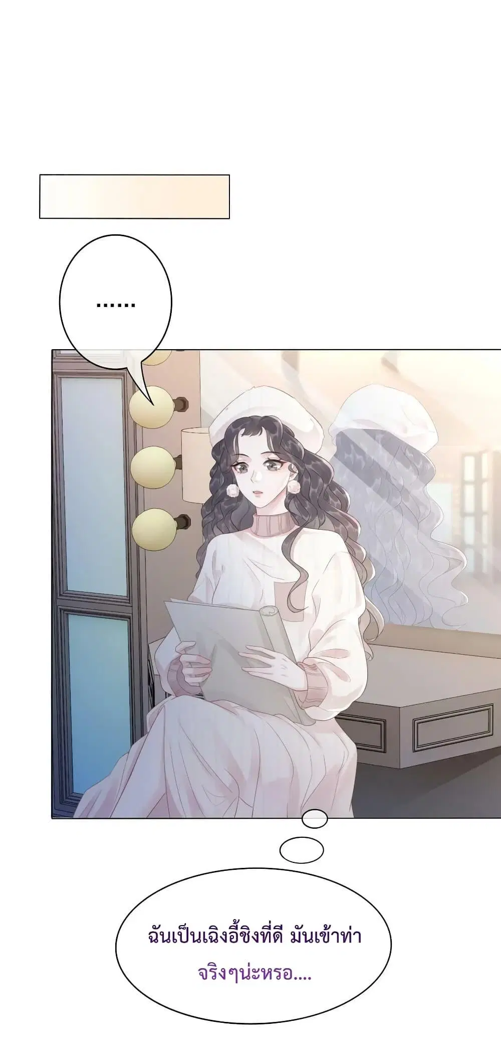 The Girl Who Wears a Book Just Wants to Be a Co-Starring Actress ตอนที่ 34 หน้า 2