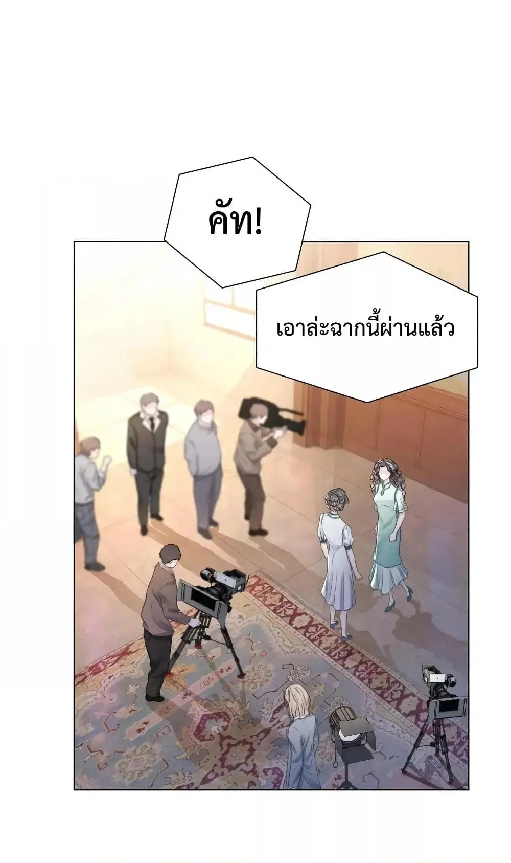 The Girl Who Wears a Book Just Wants to Be a Co-Starring Actress ตอนที่ 35 หน้า 2