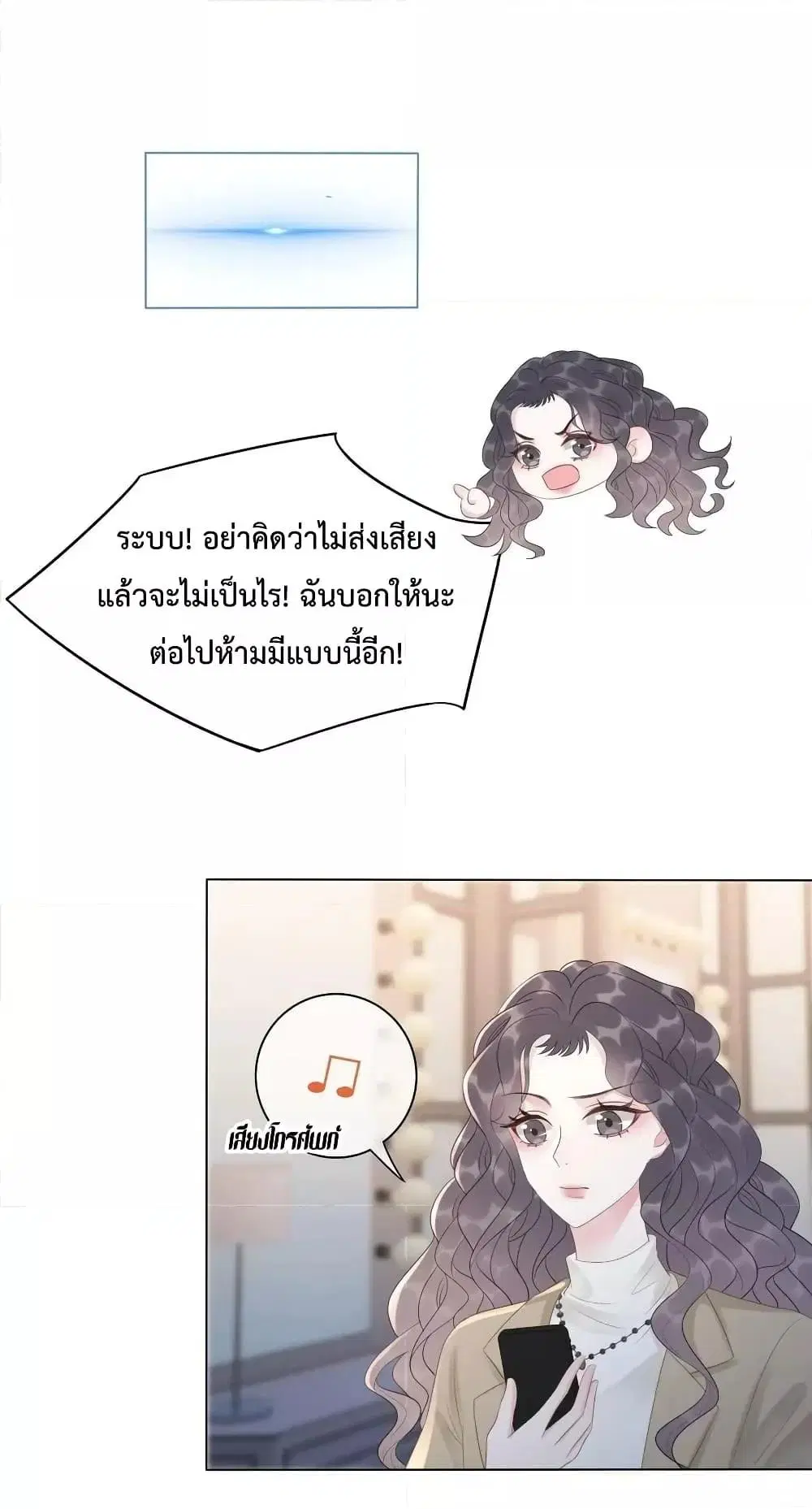 The Girl Who Wears a Book Just Wants to Be a Co-Starring Actress ตอนที่ 37 หน้า 2