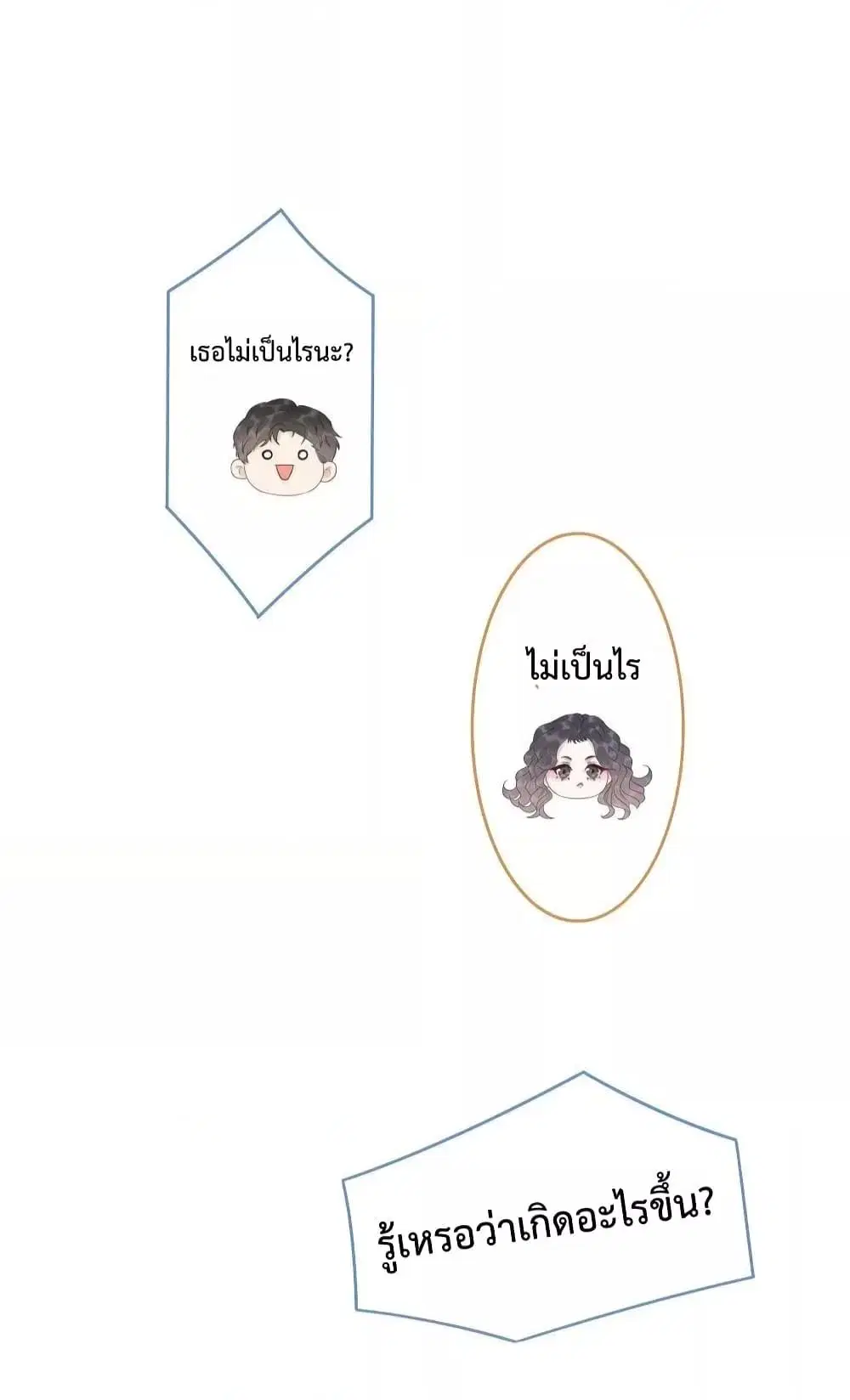 The Girl Who Wears a Book Just Wants to Be a Co-Starring Actress ตอนที่ 37 หน้า 3