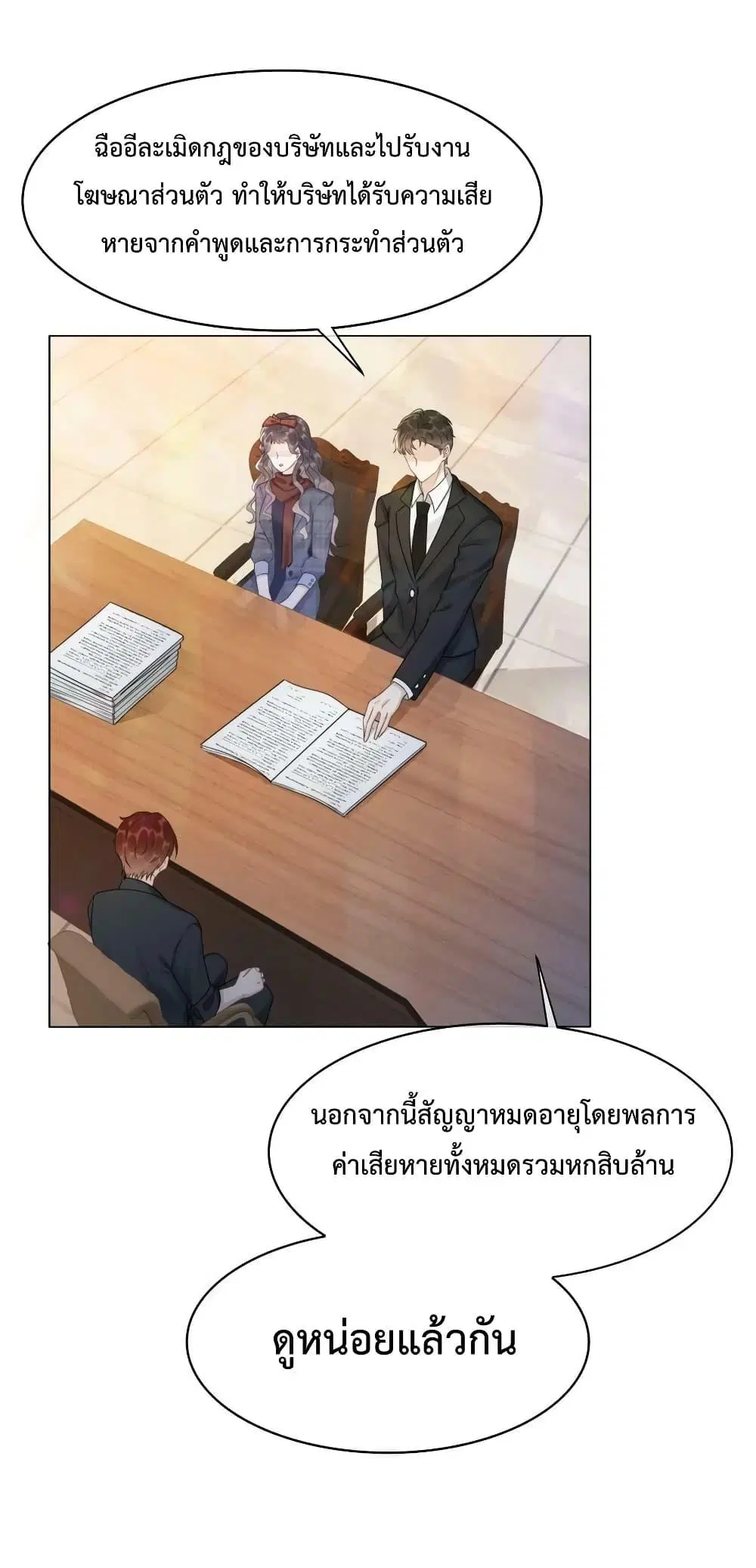 The Girl Who Wears a Book Just Wants to Be a Co-Starring Actress ตอนที่ 42 หน้า 2