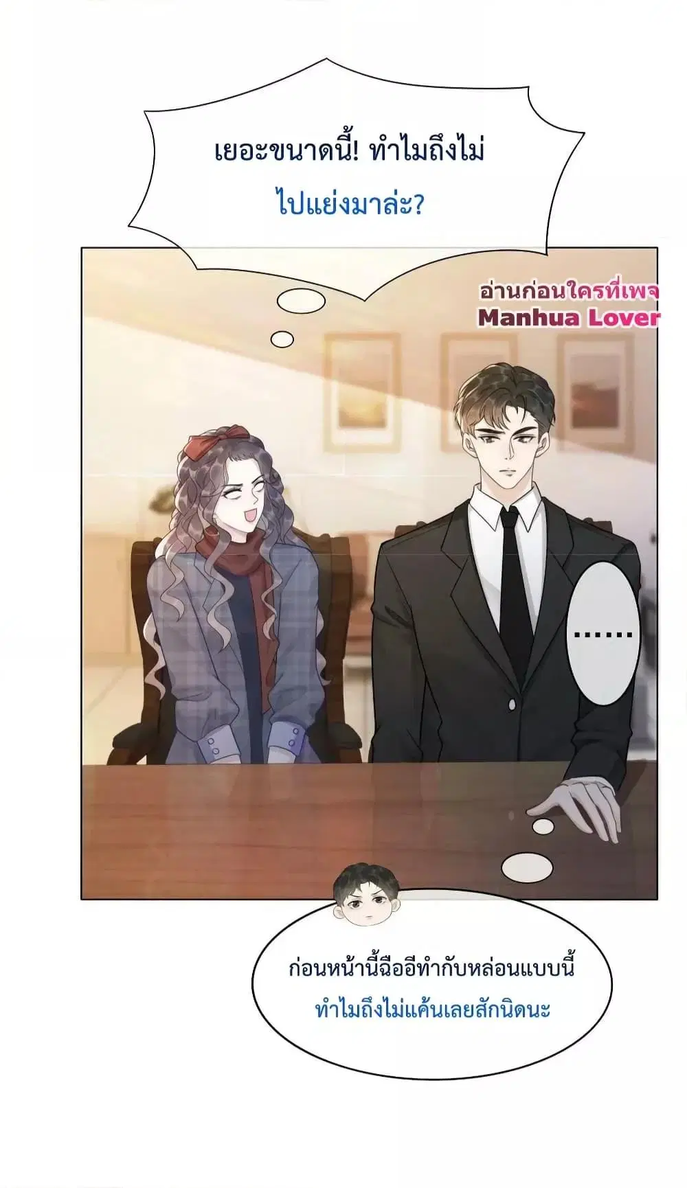 The Girl Who Wears a Book Just Wants to Be a Co-Starring Actress ตอนที่ 42 หน้า 3