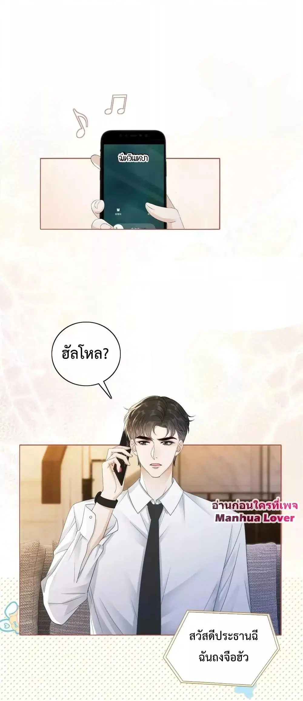 The Girl Who Wears a Book Just Wants to Be a Co-Starring Actress ตอนที่ 43 หน้า 2