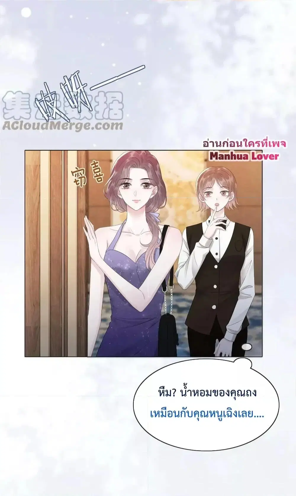 The Girl Who Wears a Book Just Wants to Be a Co-Starring Actress ตอนที่ 45 หน้า 3