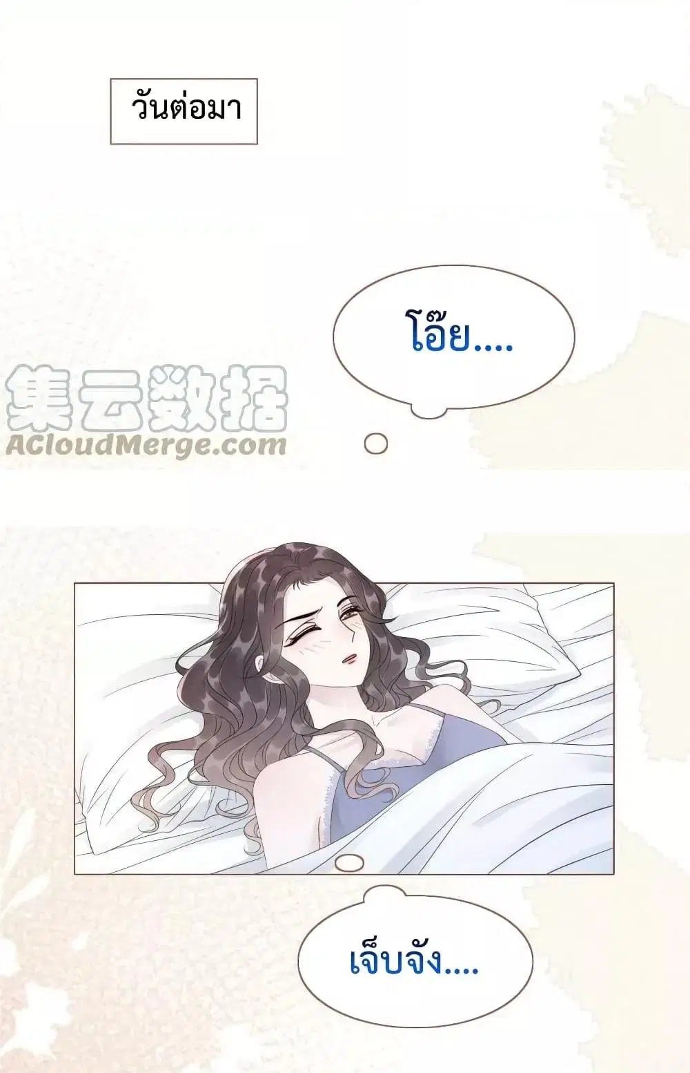 The Girl Who Wears a Book Just Wants to Be a Co-Starring Actress ตอนที่ 46 หน้า 2