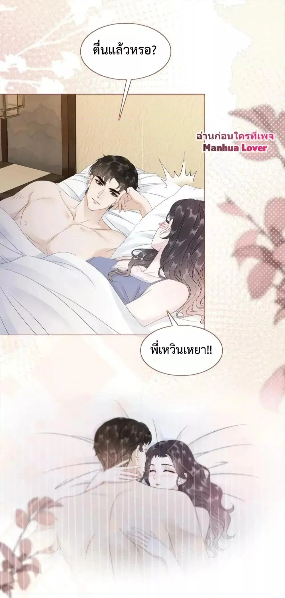 The Girl Who Wears a Book Just Wants to Be a Co-Starring Actress ตอนที่ 46 หน้า 3