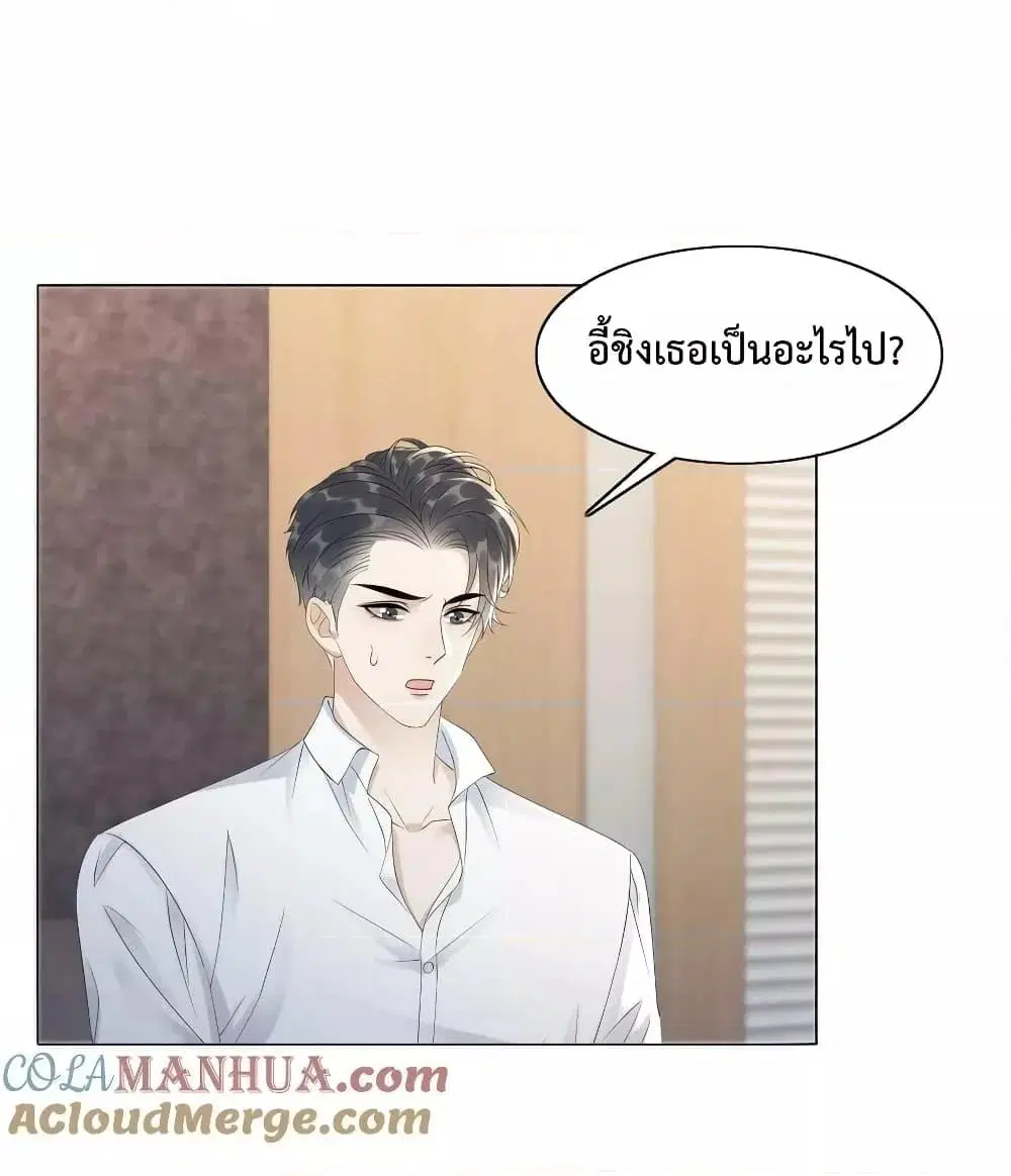 The Girl Who Wears a Book Just Wants to Be a Co-Starring Actress ตอนที่ 47 หน้า 2