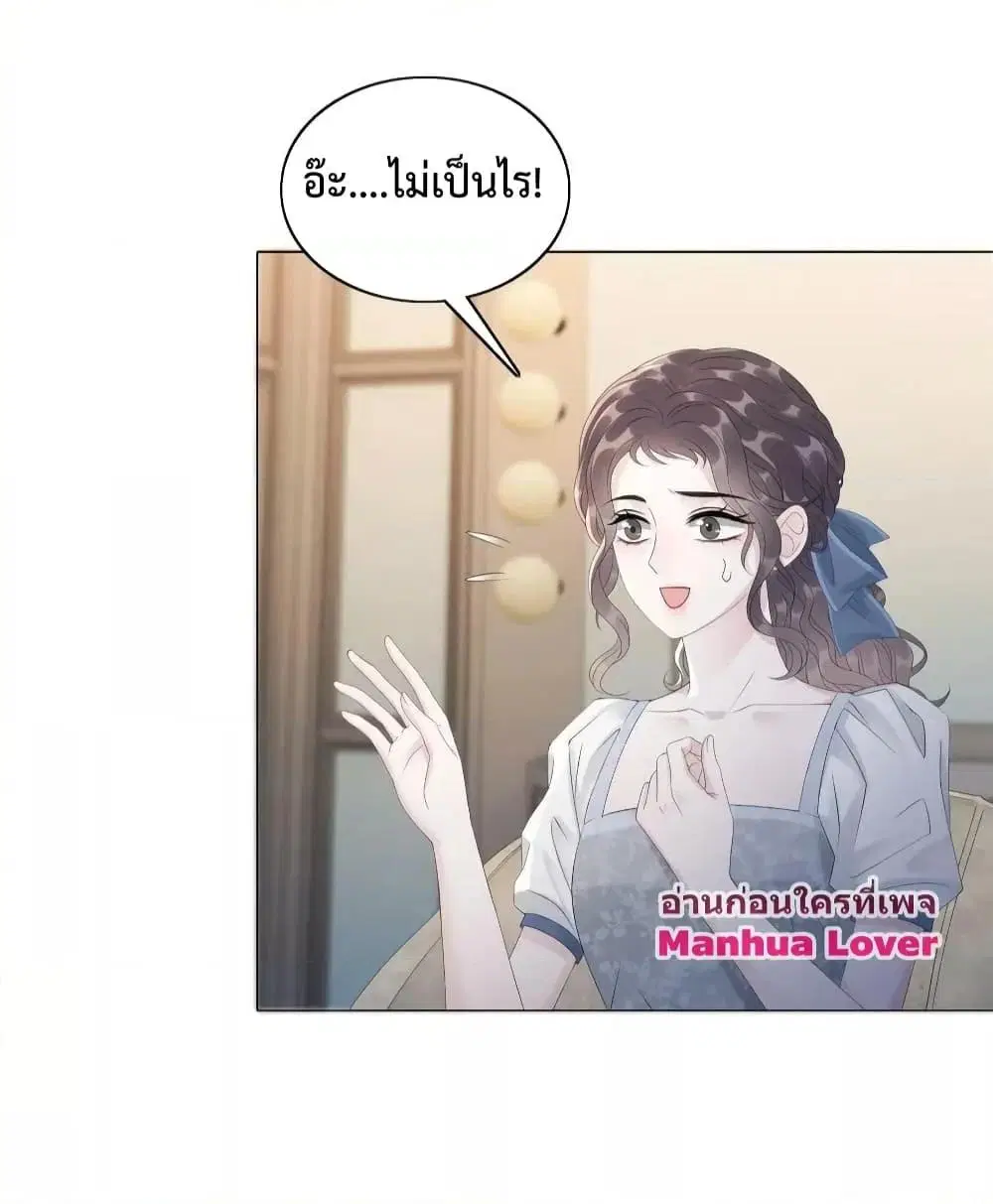 The Girl Who Wears a Book Just Wants to Be a Co-Starring Actress ตอนที่ 47 หน้า 3