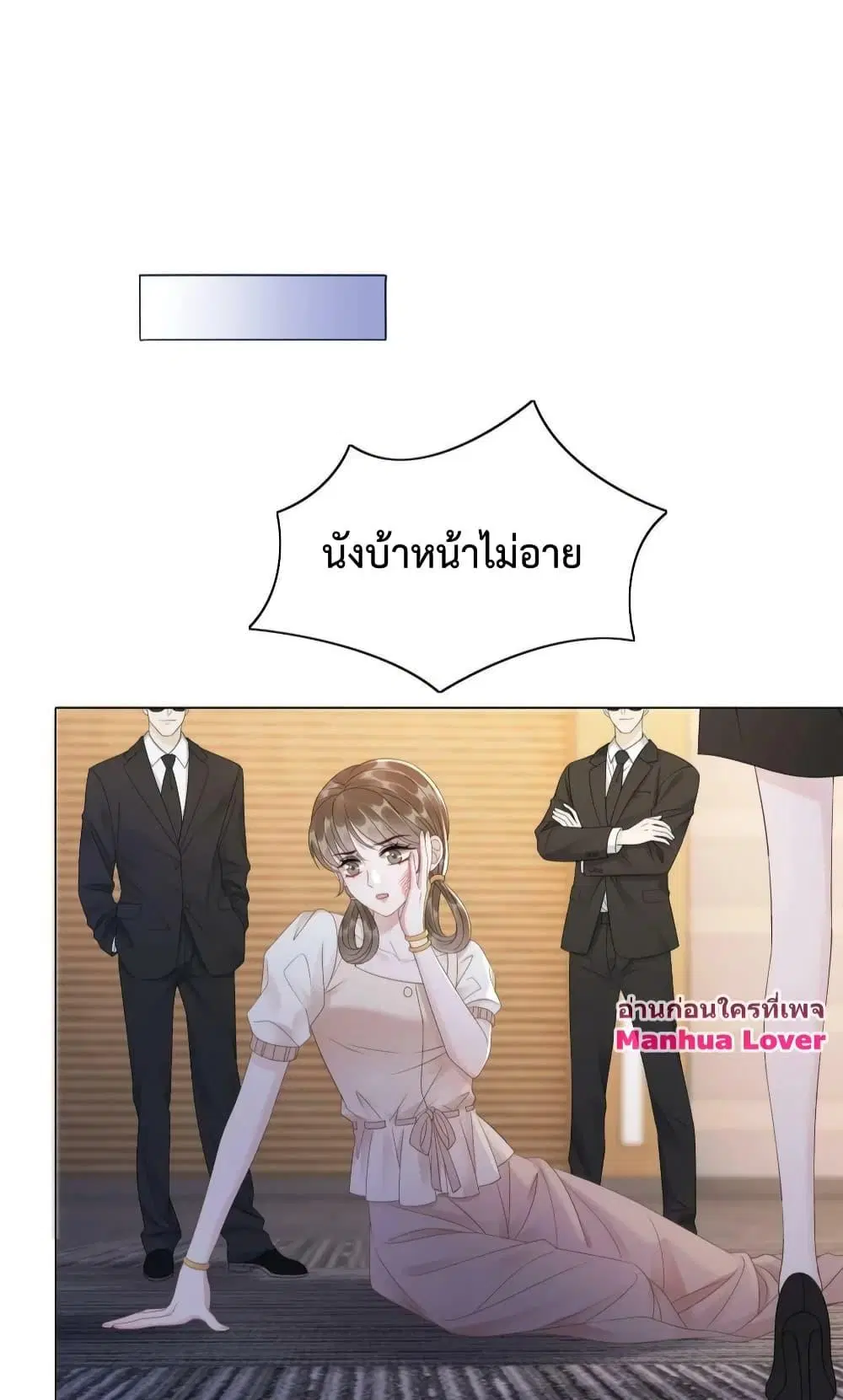 The Girl Who Wears a Book Just Wants to Be a Co-Starring Actress ตอนที่ 48 หน้า 3