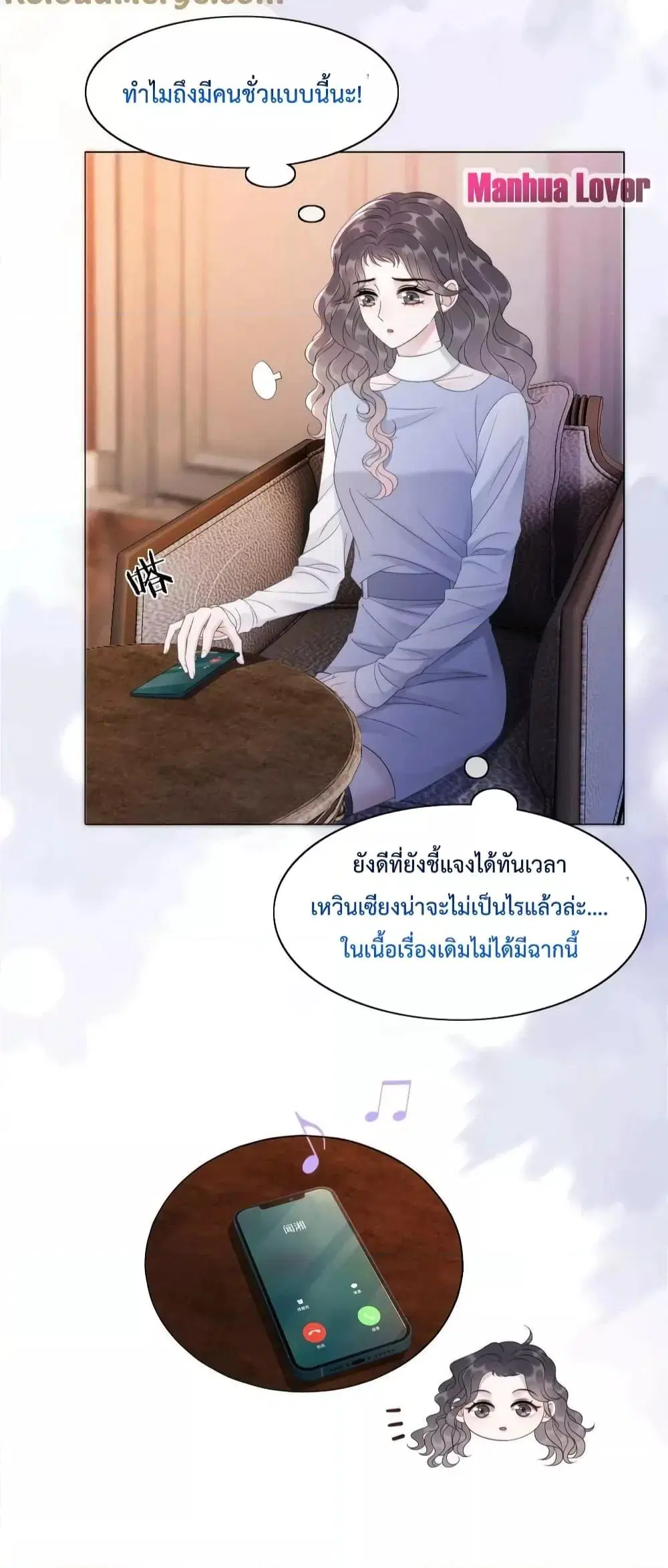 The Girl Who Wears a Book Just Wants to Be a Co-Starring Actress ตอนที่ 49 หน้า 3