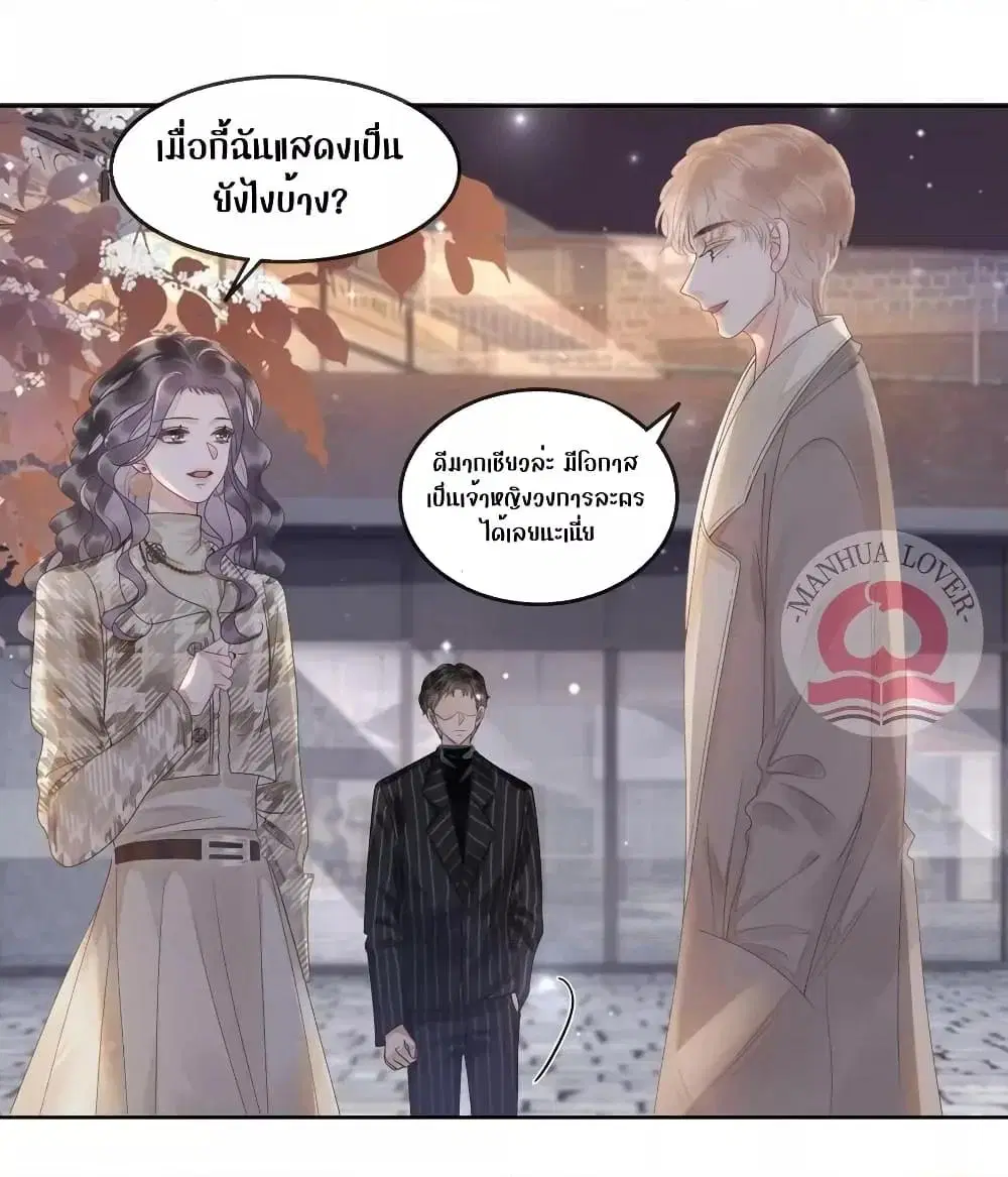 The Girl Who Wears a Book Just Wants to Be a Co-Starring Actress ตอนที่ 5 หน้า 2