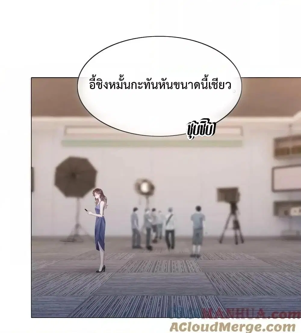 The Girl Who Wears a Book Just Wants to Be a Co-Starring Actress ตอนที่ 50 หน้า 2