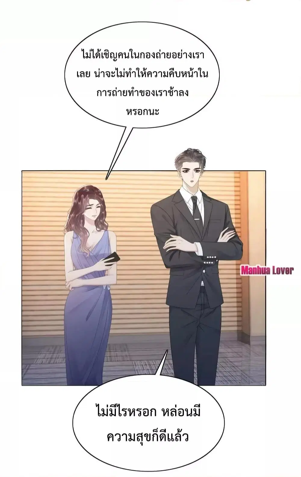 The Girl Who Wears a Book Just Wants to Be a Co-Starring Actress ตอนที่ 50 หน้า 3