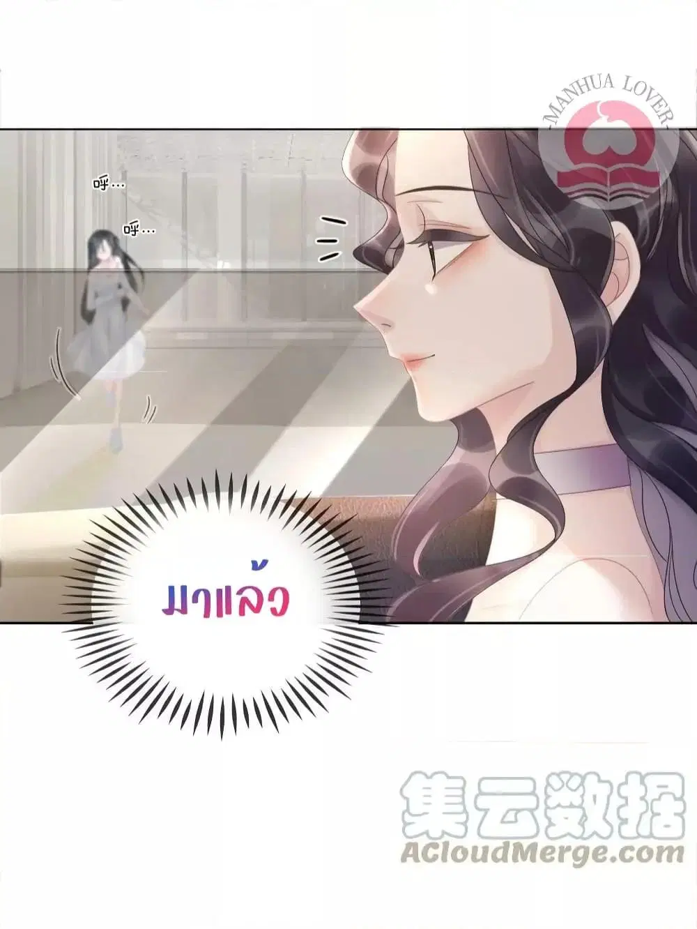 The Girl Who Wears a Book Just Wants to Be a Co-Starring Actress ตอนที่ 6 หน้า 3