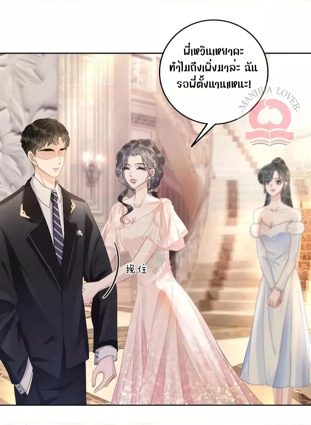 The Girl Who Wears a Book Just Wants to Be a Co-Starring Actress ตอนที่ 7 หน้า 3