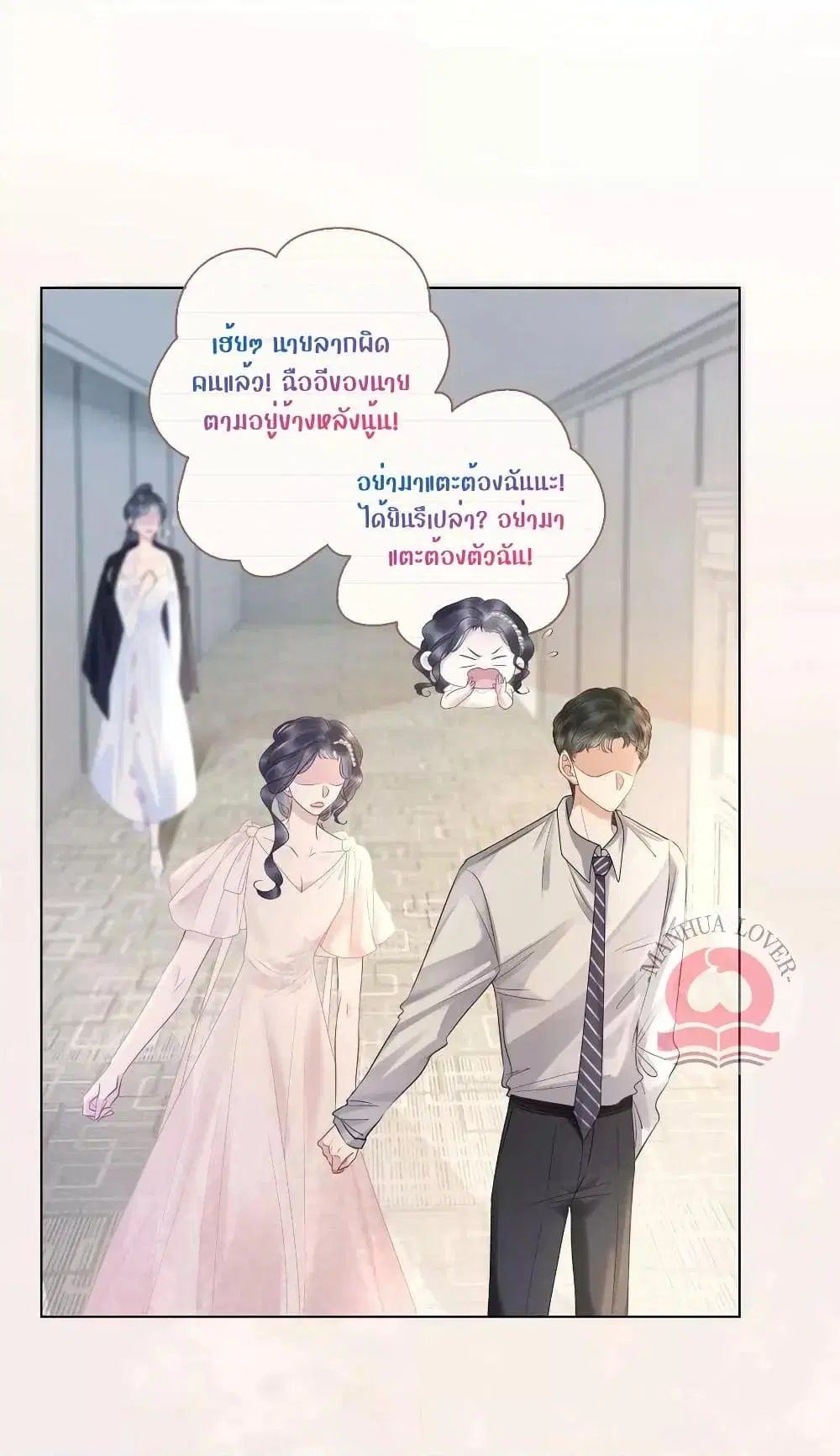 The Girl Who Wears a Book Just Wants to Be a Co-Starring Actress ตอนที่ 8 หน้า 2