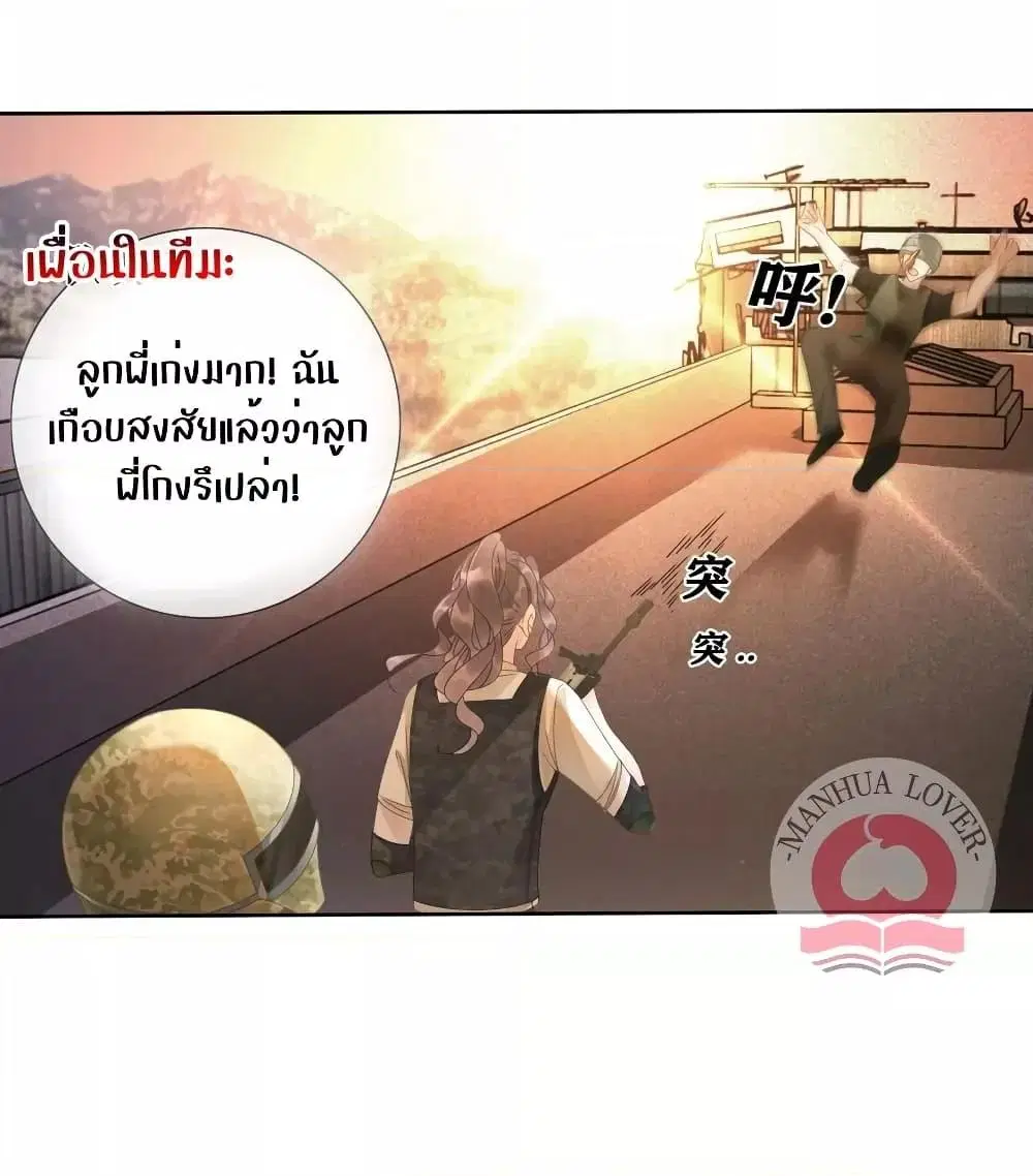 The Girl Who Wears a Book Just Wants to Be a Co-Starring Actress ตอนที่ 9 หน้า 2